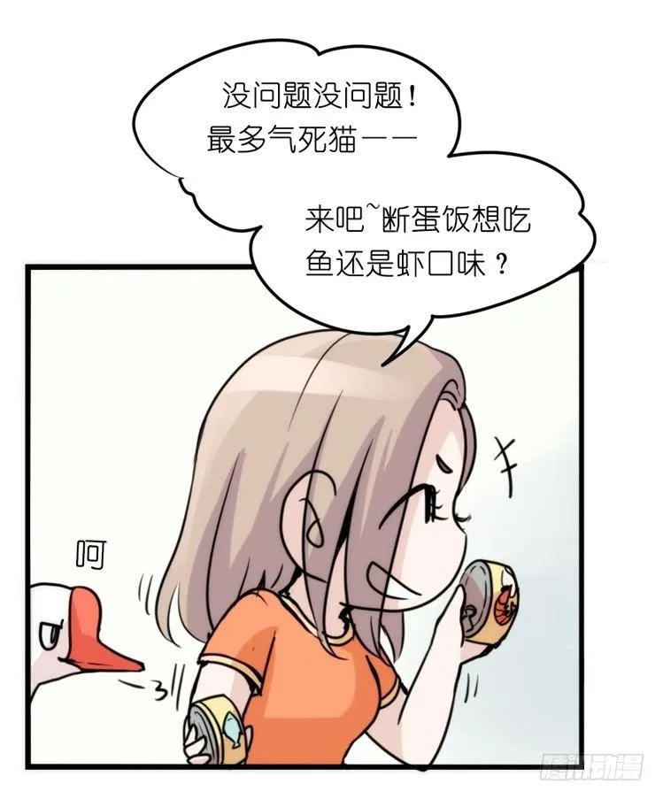 金华至江西望仙谷旅游攻略漫画,家有鹅霸：真霸霸，先包个塘4图