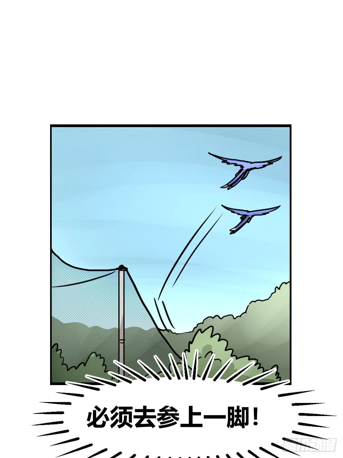 金华至江西望仙谷旅游攻略漫画,救助站19：层层救兵3图