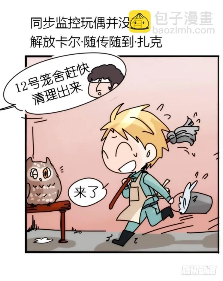 金华至江西望仙谷旅游攻略漫画,飞吧小少爷：网红风波·上2图