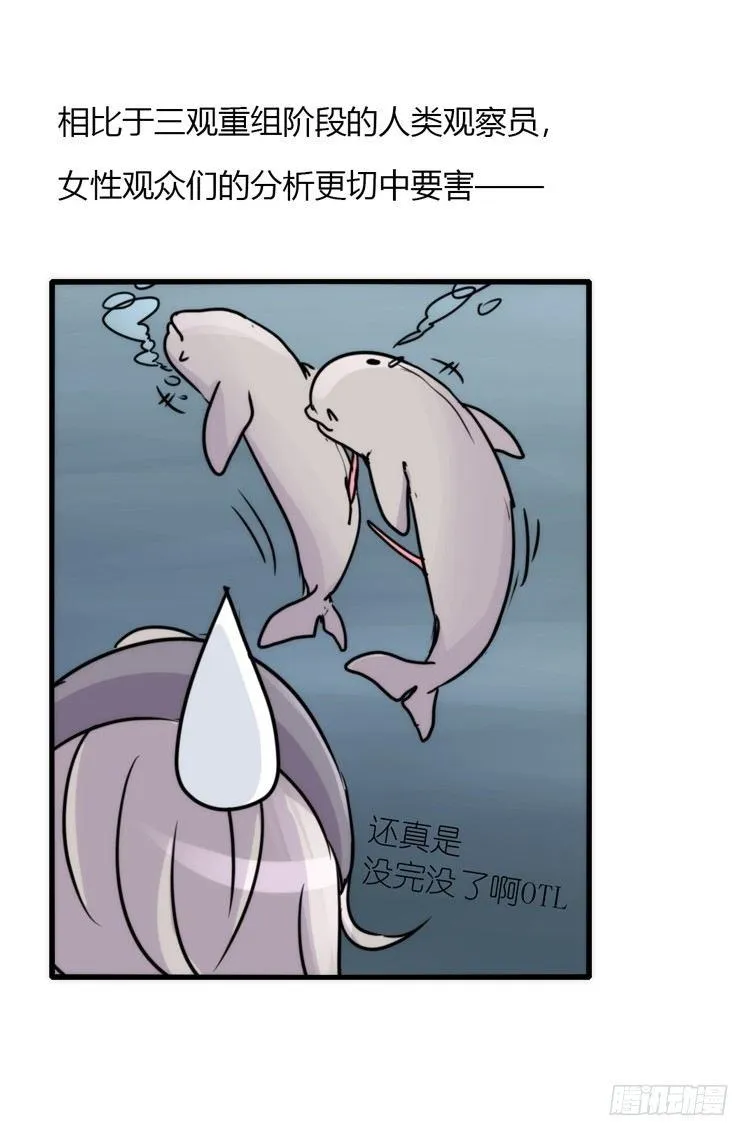 金华至江西望仙谷旅游攻略漫画,使命篇11：会笑运气不会差④5图