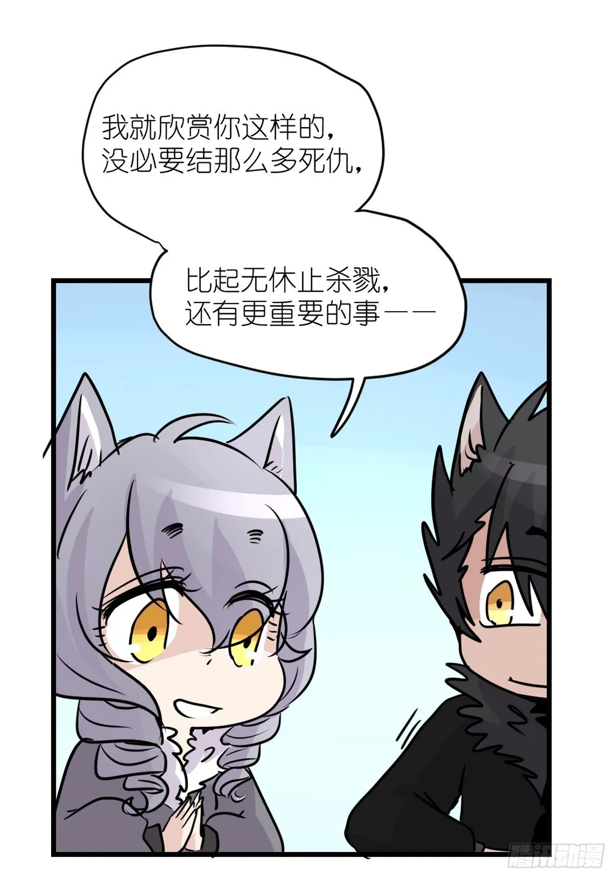 金华至江西望仙谷旅游攻略漫画,狼传奇：生存的哲学5图