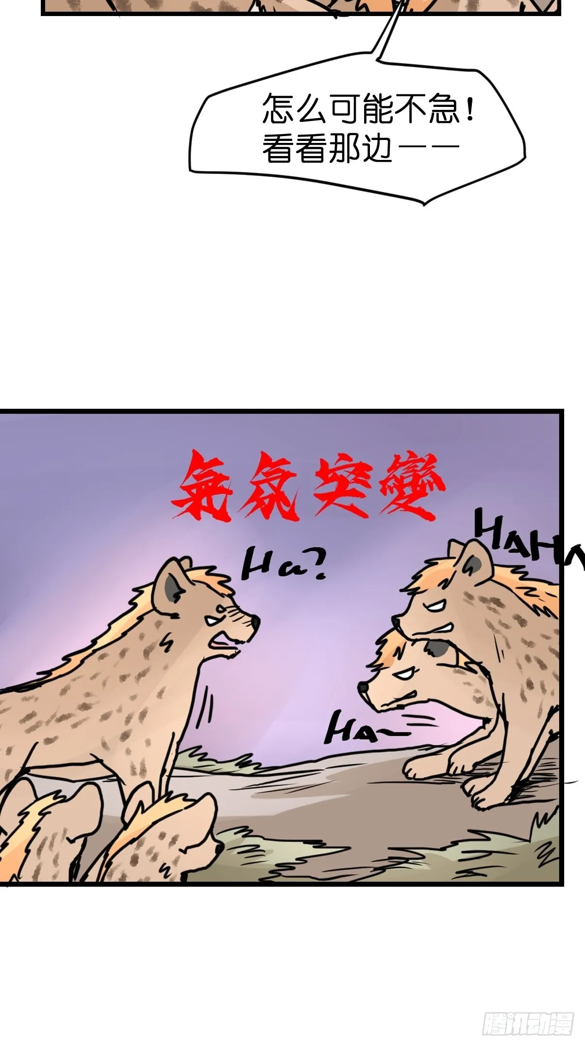 金华至江西望仙谷旅游攻略漫画,十日谈08：极端案例·44图