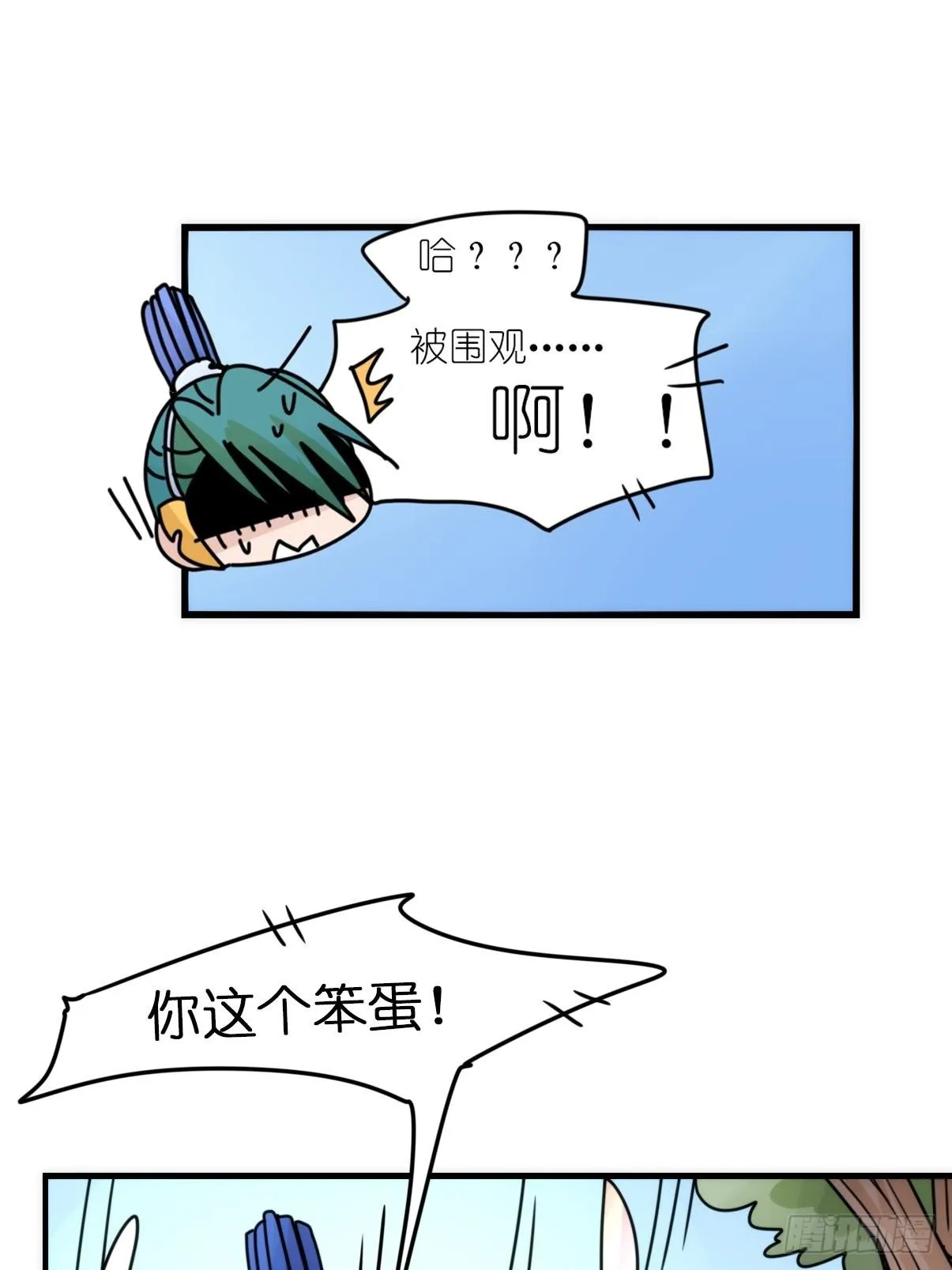 金华至江西望仙谷旅游攻略漫画,事业篇II：致绿孔雀053图