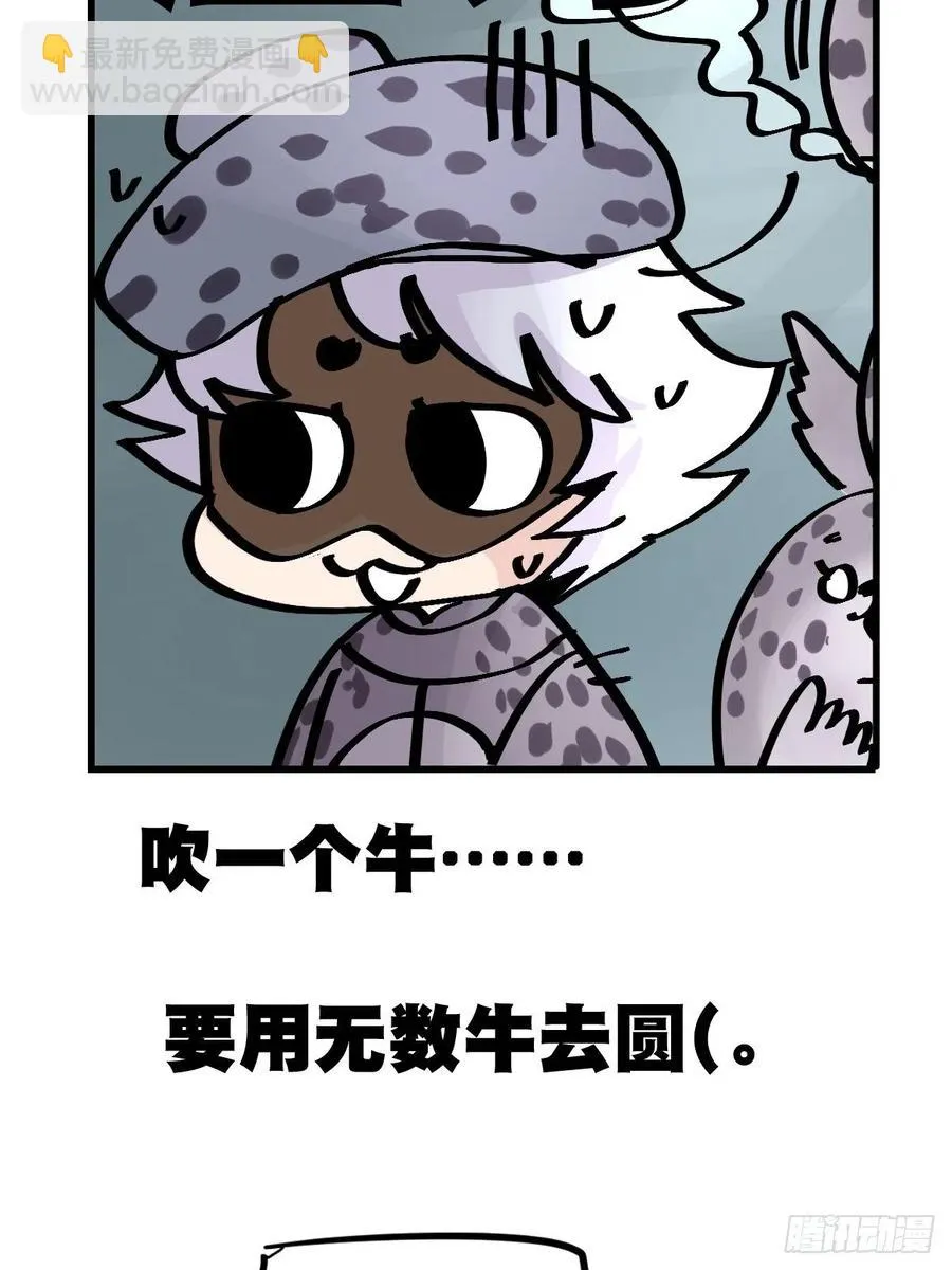 进化之基漫画,四海篇17：海豹豹奇幻漂流105图