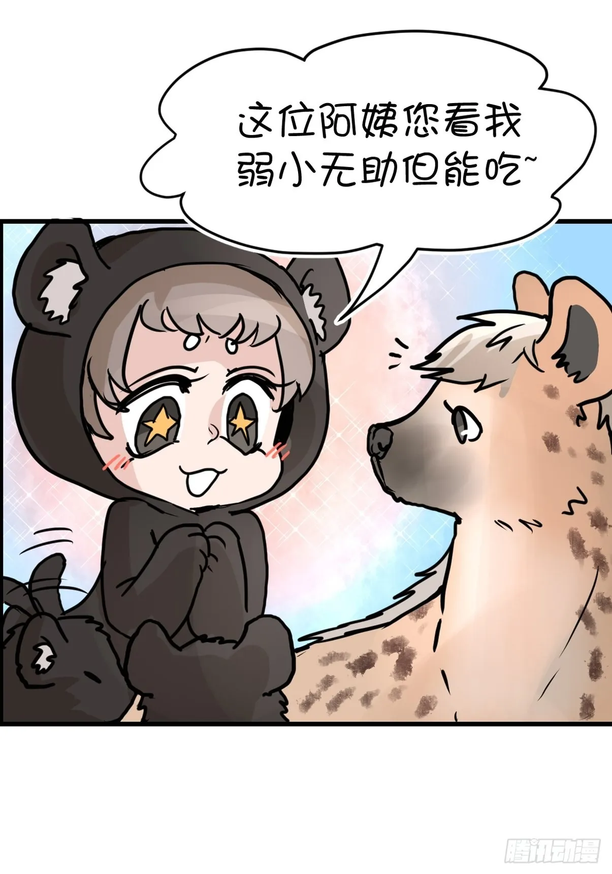 金华至江西望仙谷旅游攻略漫画,十日谈07：极端案例·33图