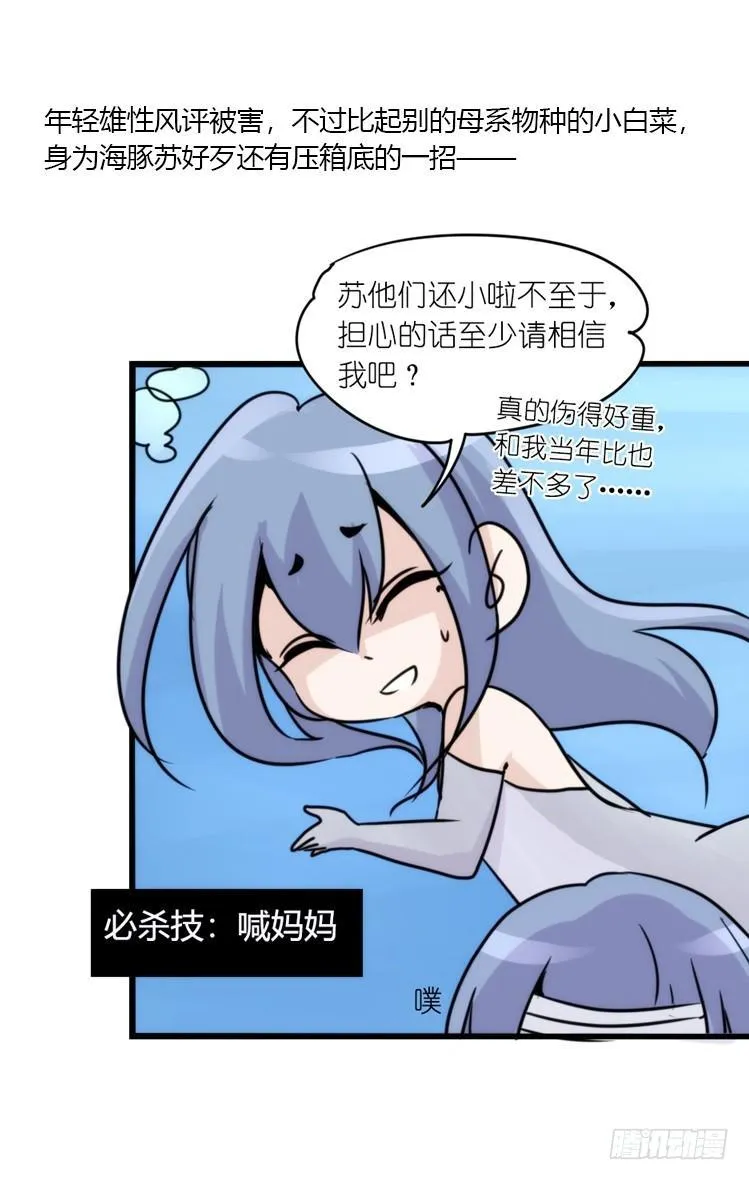 金华至江西望仙谷旅游攻略漫画,海洋精灵：大白鲨IV-教学？4图