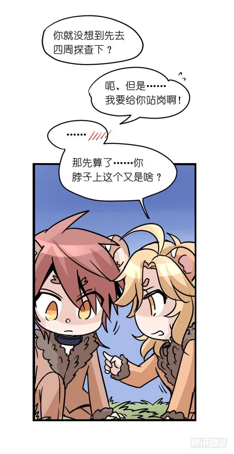 金华至江西望仙谷旅游攻略漫画,是这样的狮JI王？！-225图