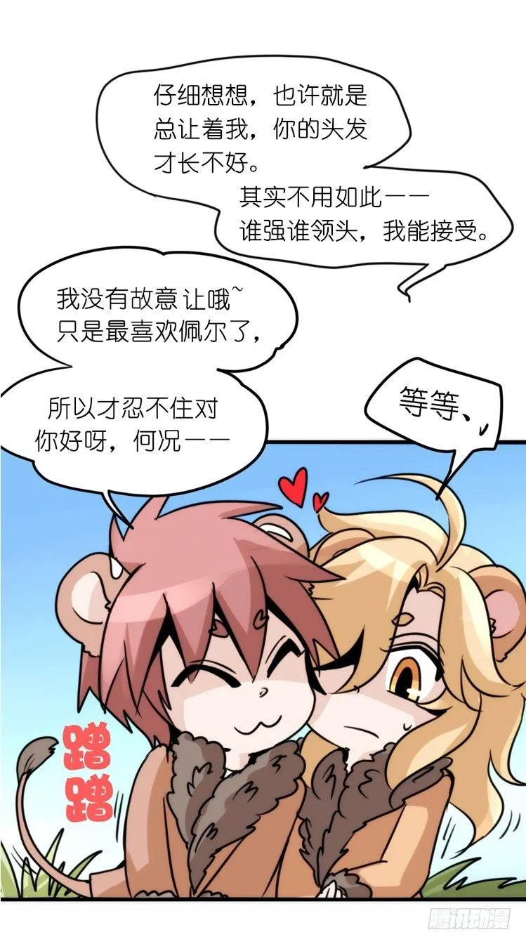 金华至江西望仙谷旅游攻略漫画,是这样的狮JI王？！-124图