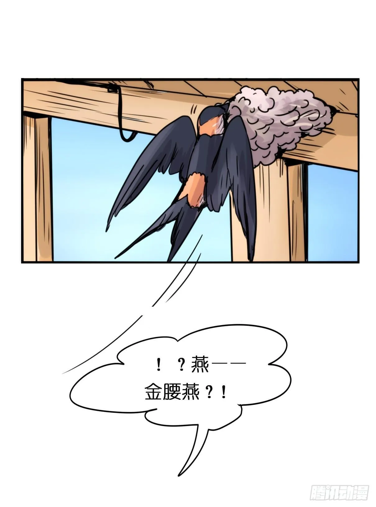 金华至江西望仙谷旅游攻略漫画,事业篇14：微型保卫战·中3图