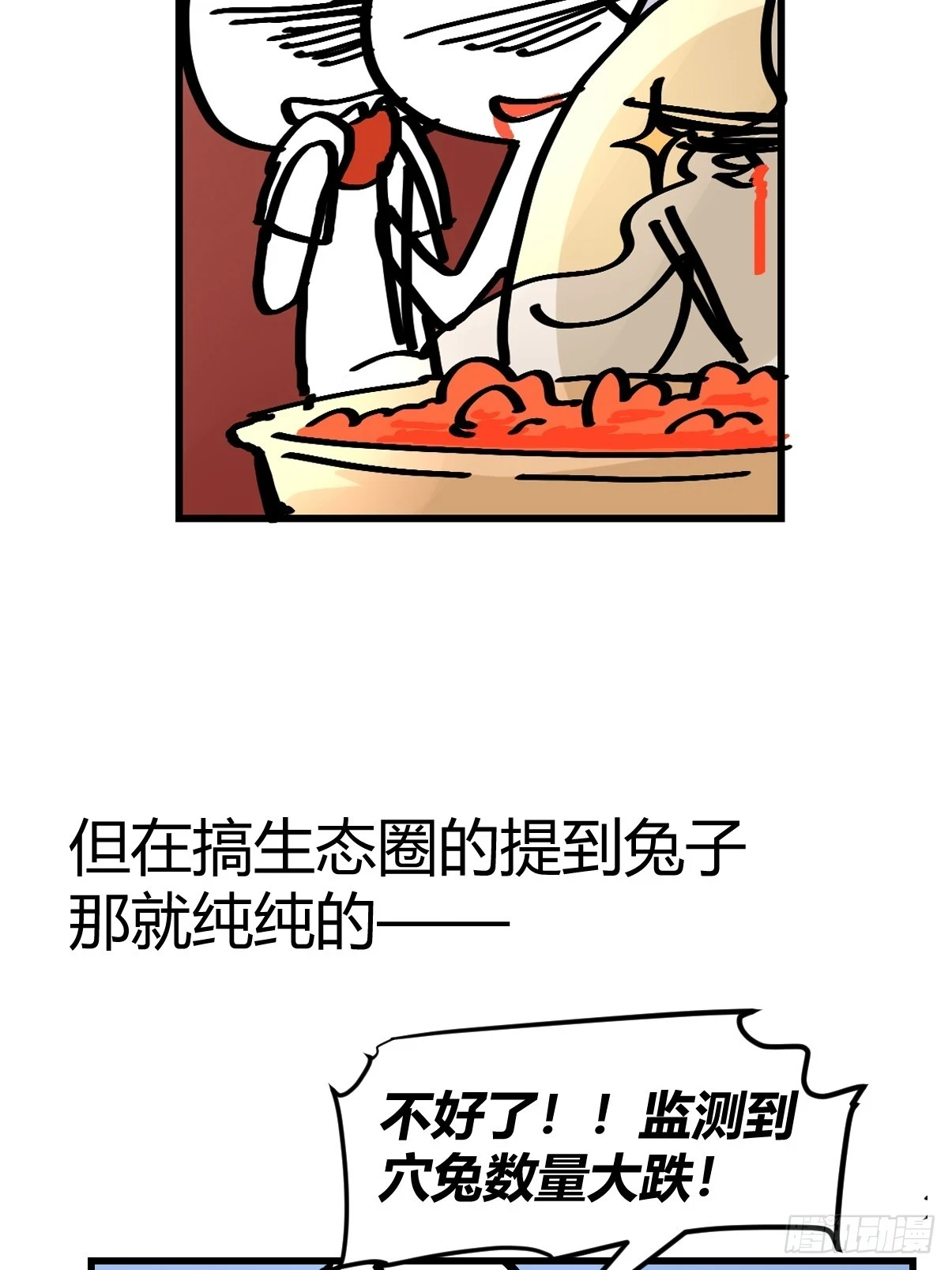 金华至江西望仙谷旅游攻略漫画,十日谈24：兔年说兔·15图