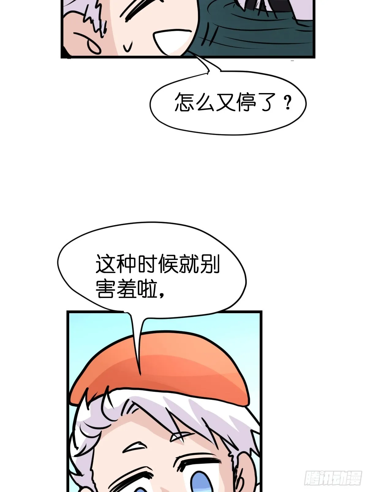 金华至江西望仙谷旅游攻略漫画,十日谈15：黑白罗曼史·23图