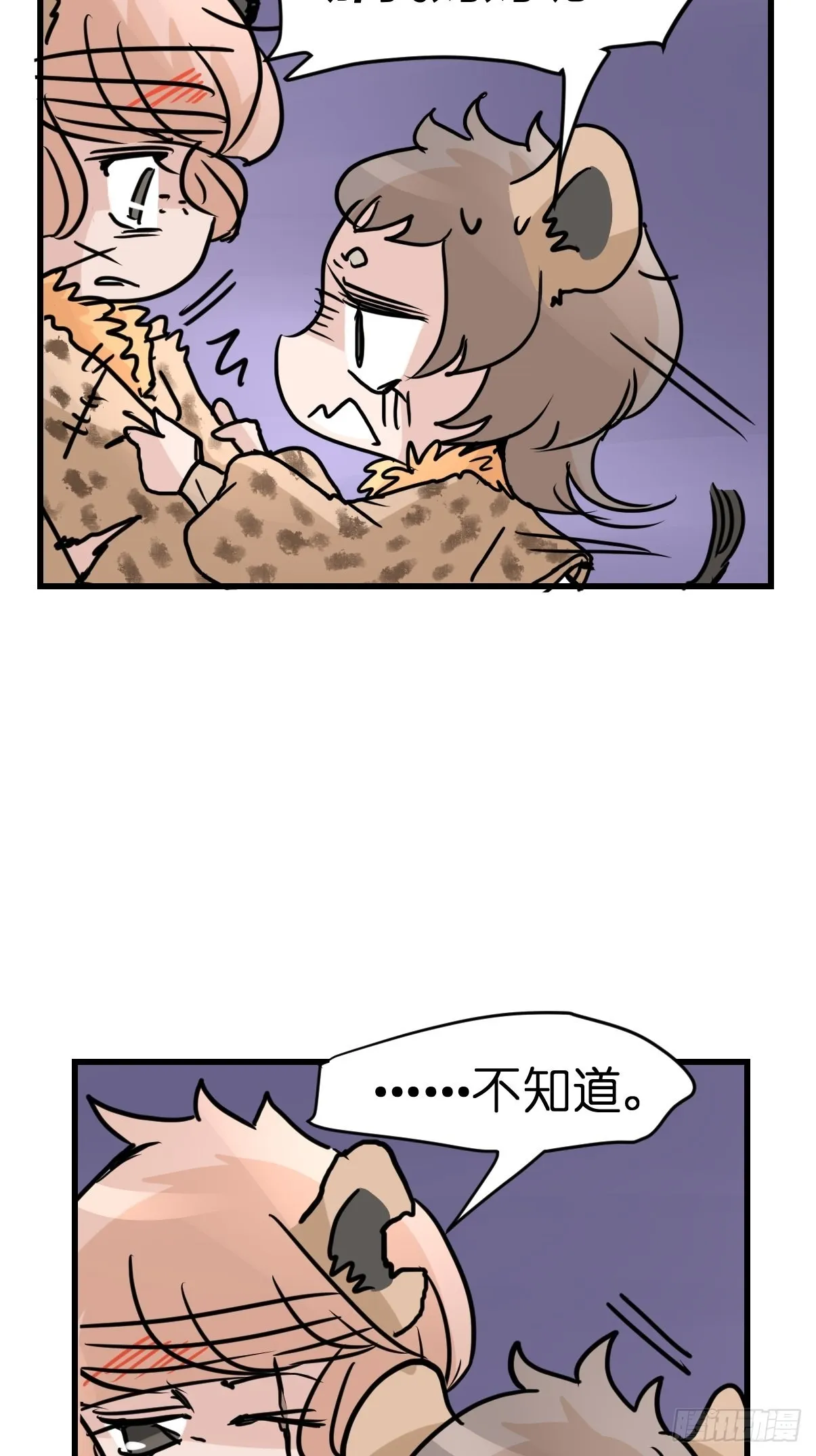 金华至江西望仙谷旅游攻略漫画,十日谈08：极端案例·42图