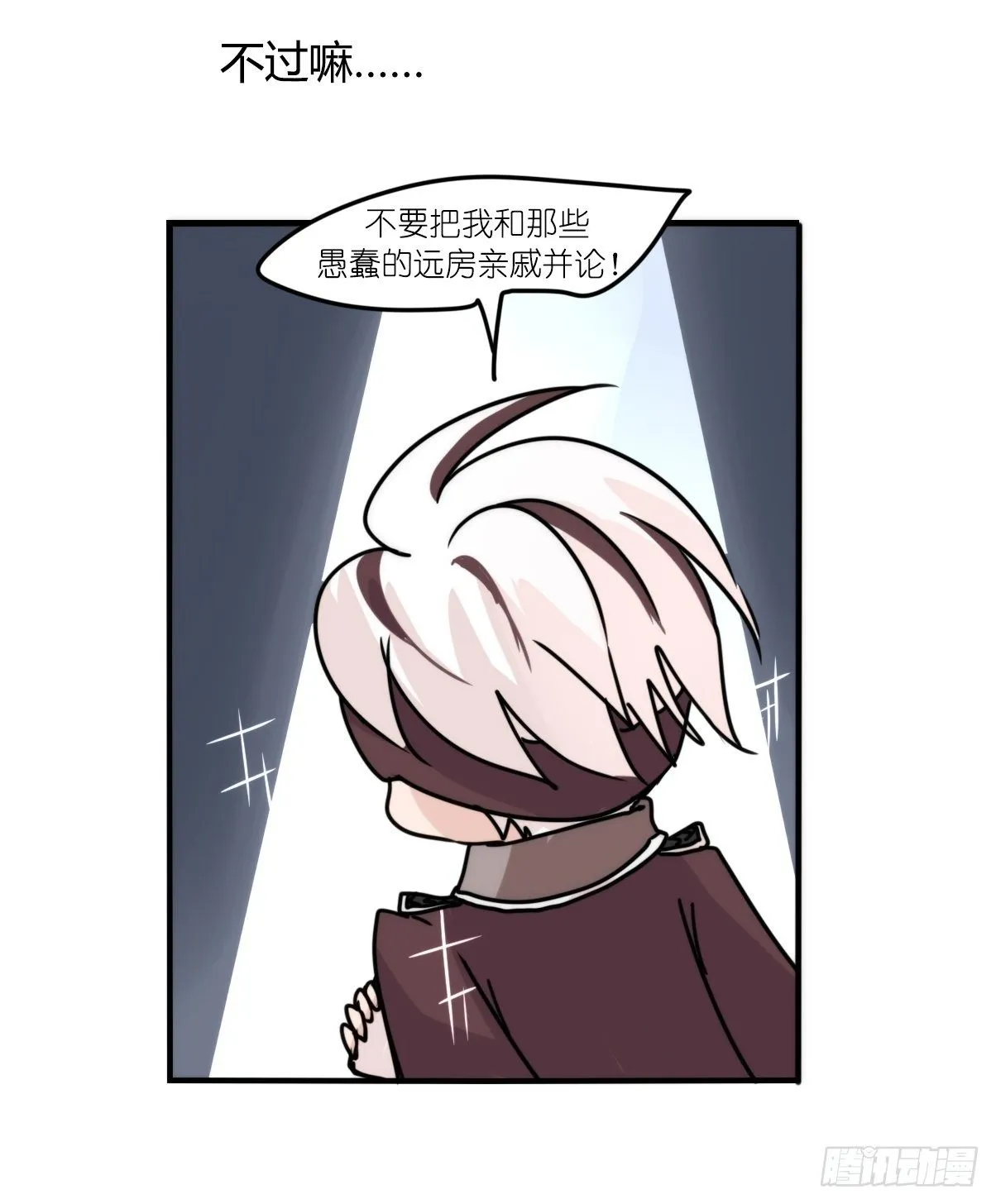 金华至江西望仙谷旅游攻略漫画,事业篇II：打得过才叫对手4图