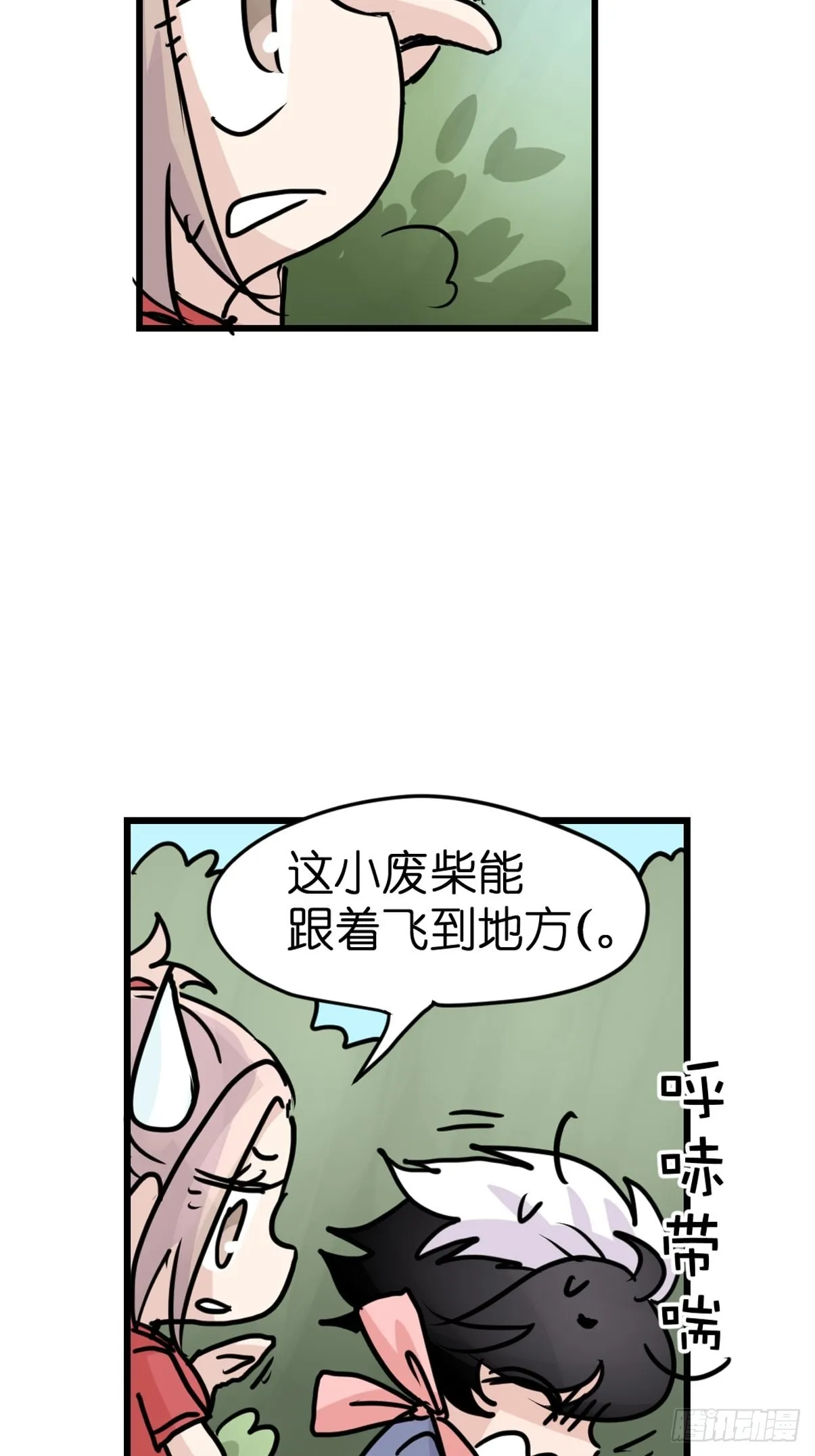 金华至江西望仙谷旅游攻略漫画,救助站20：真相只有一个！3图