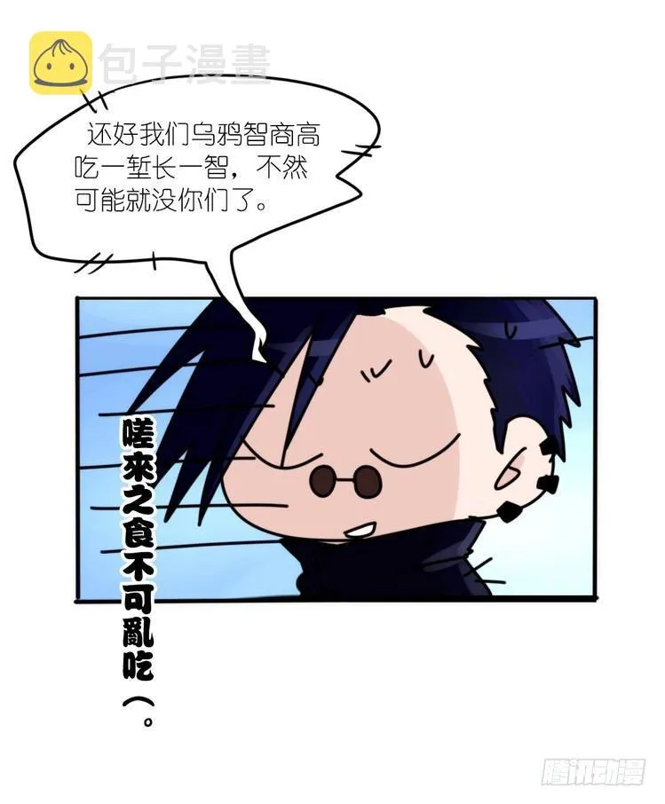 金华至江西望仙谷旅游攻略漫画,幕间剧场03-生存攻略·中4图