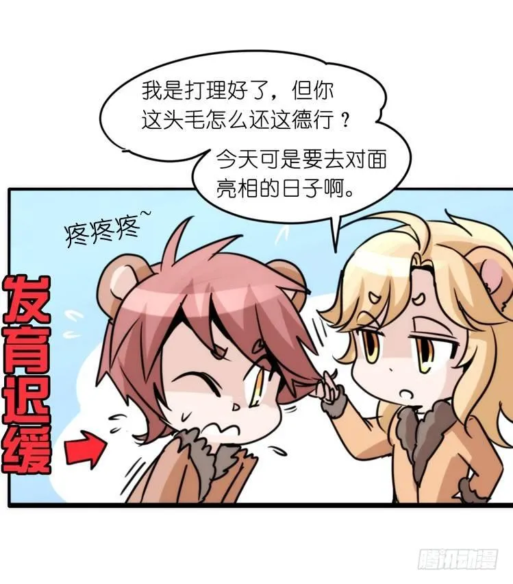 金华至江西望仙谷旅游攻略漫画,是这样的狮JI王？！-115图