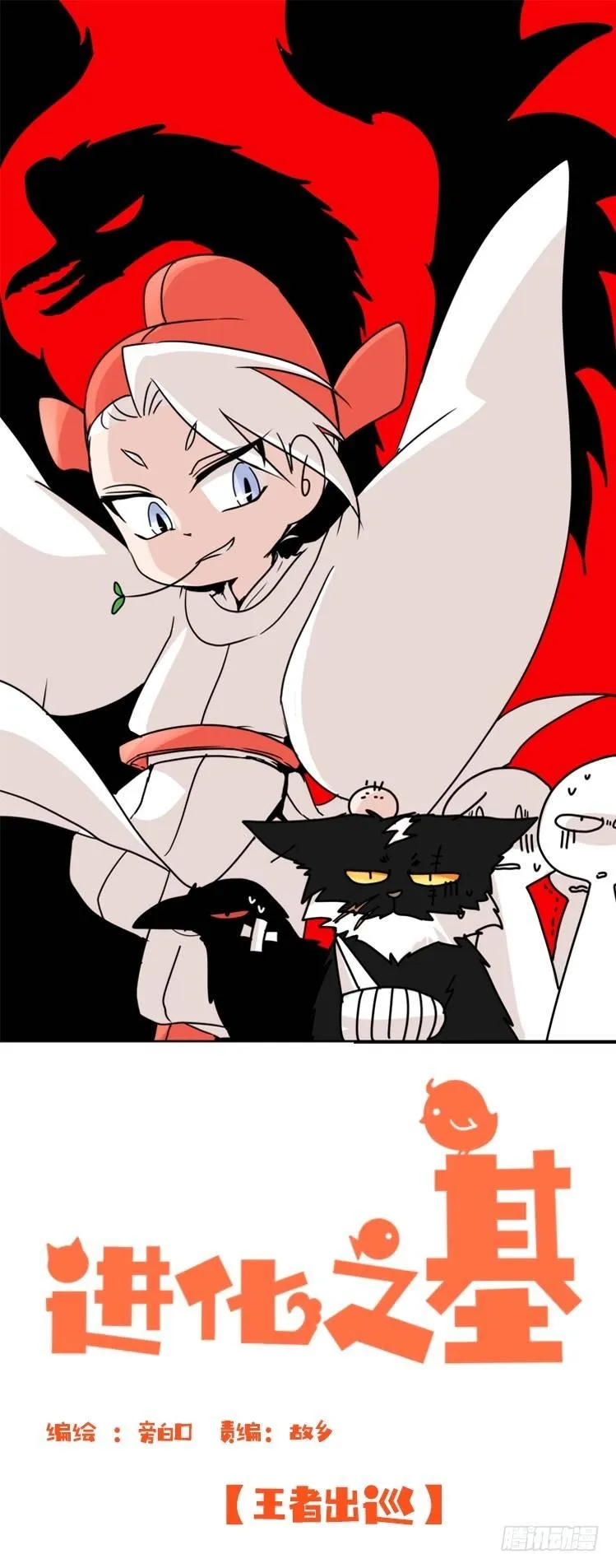 金华至江西望仙谷旅游攻略漫画,动协在行动01：鹅霸校园1图