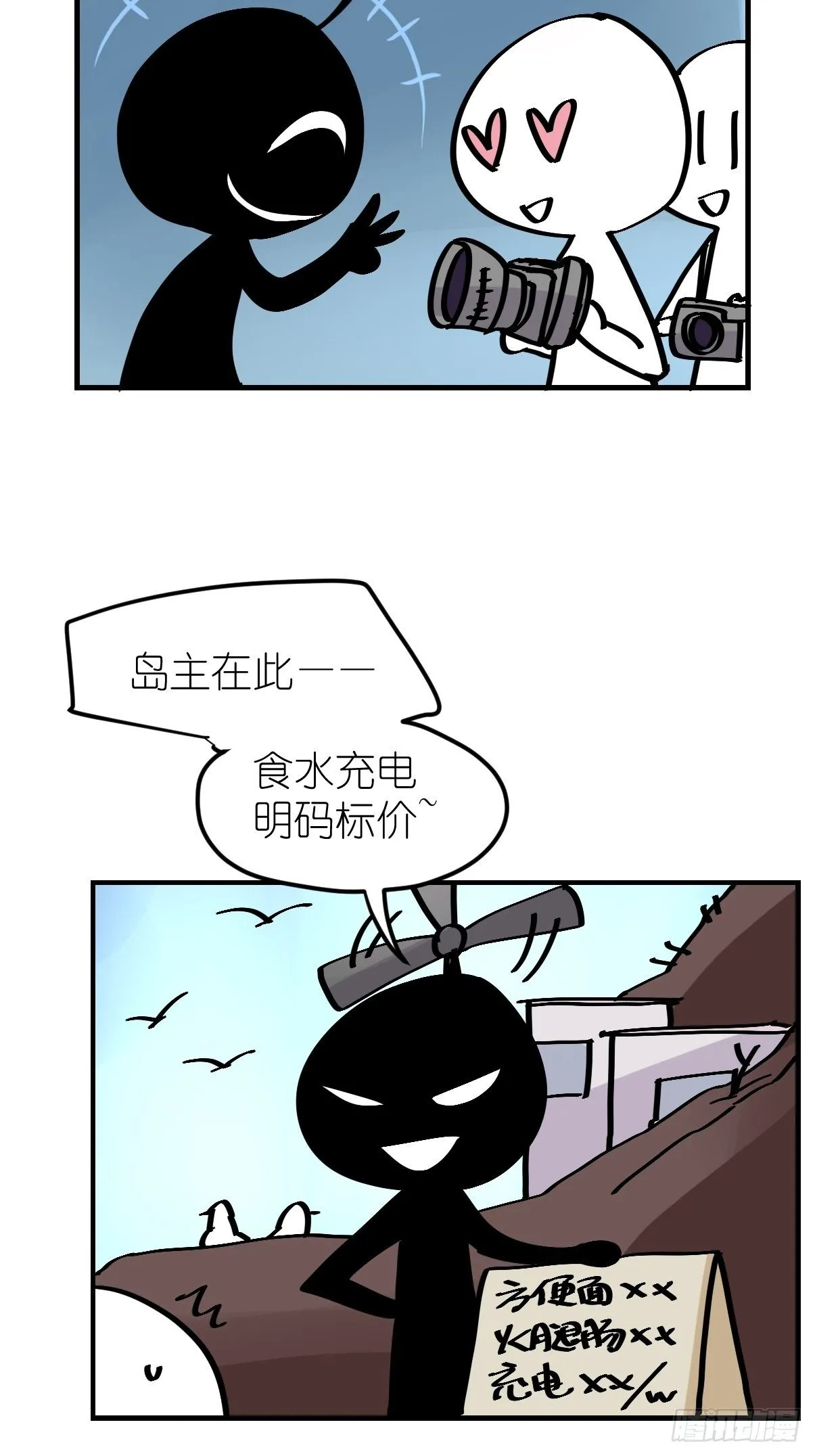 金华至江西望仙谷旅游攻略漫画,四海篇04：一波又起4图