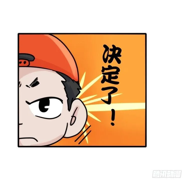 金华至江西望仙谷旅游攻略漫画,使命篇28：重振绯羽-103图