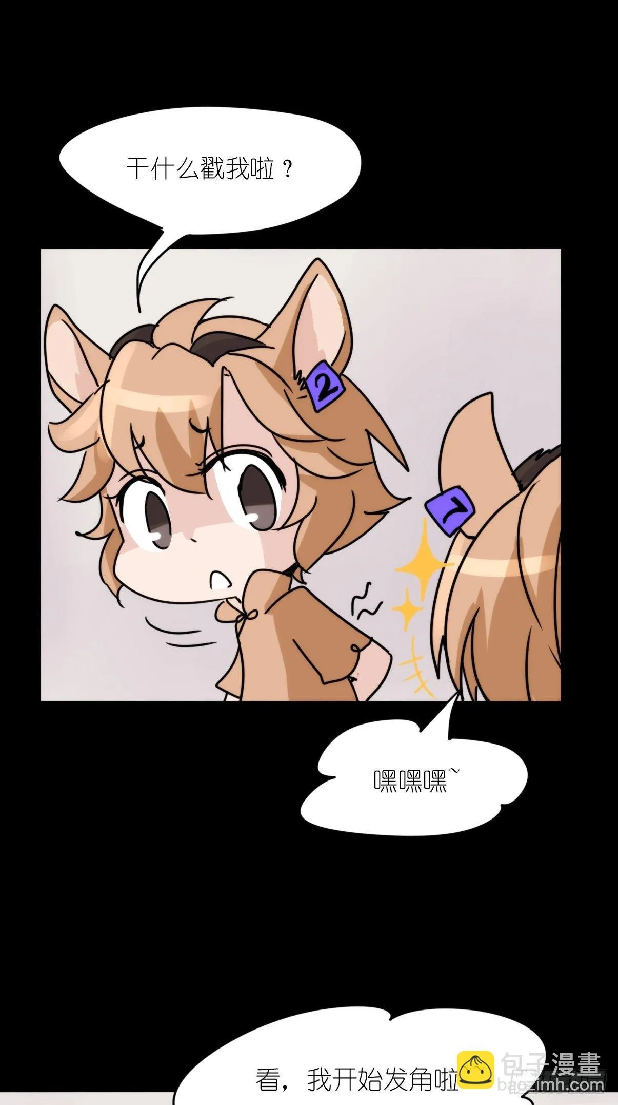 金华至江西望仙谷旅游攻略漫画,事业篇II：一堂种群恢复课035图