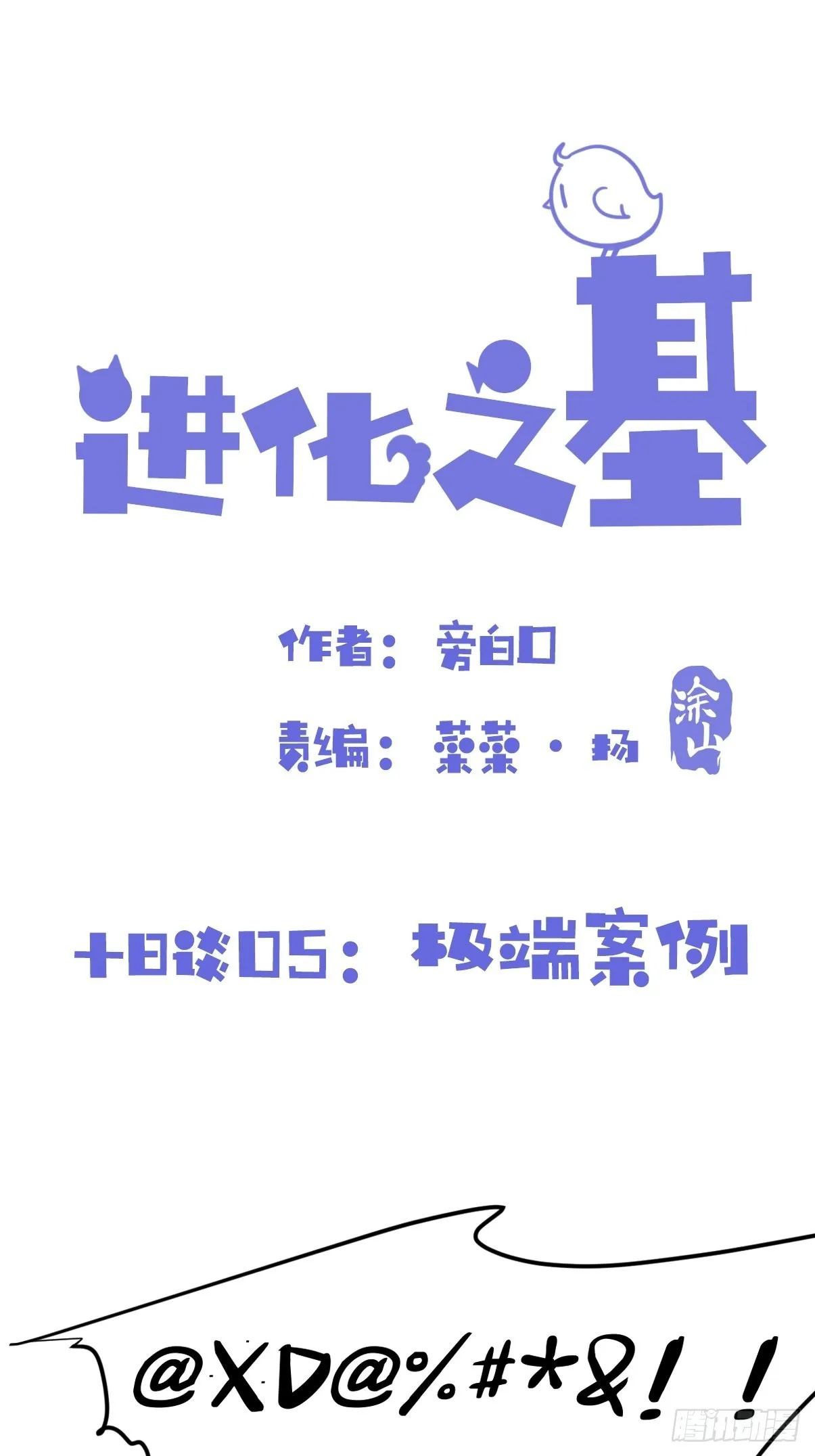 金华至江西望仙谷旅游攻略漫画,十日谈05：极端案例1图