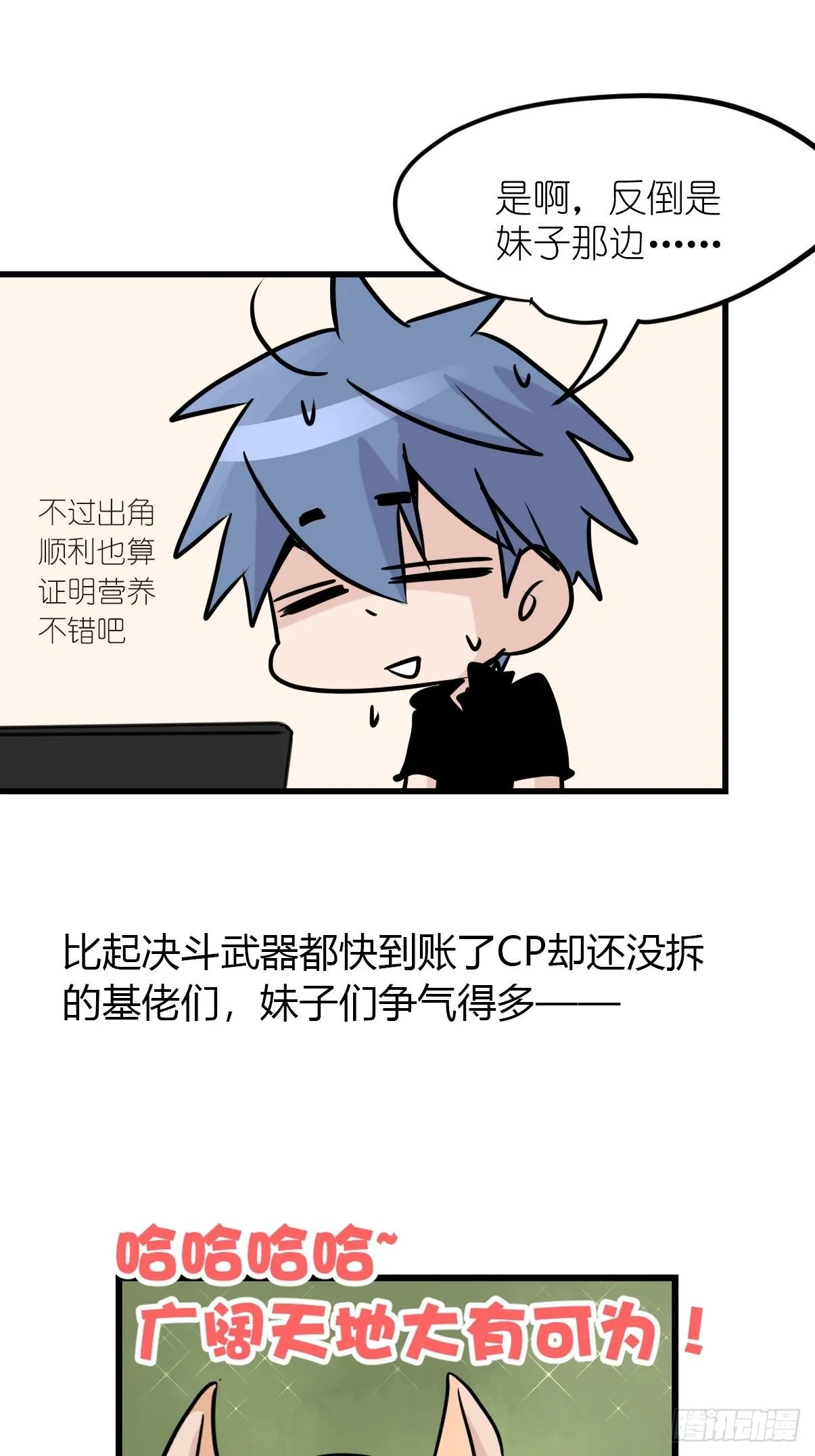 金华至江西望仙谷旅游攻略漫画,事业篇II：一堂种群恢复课055图