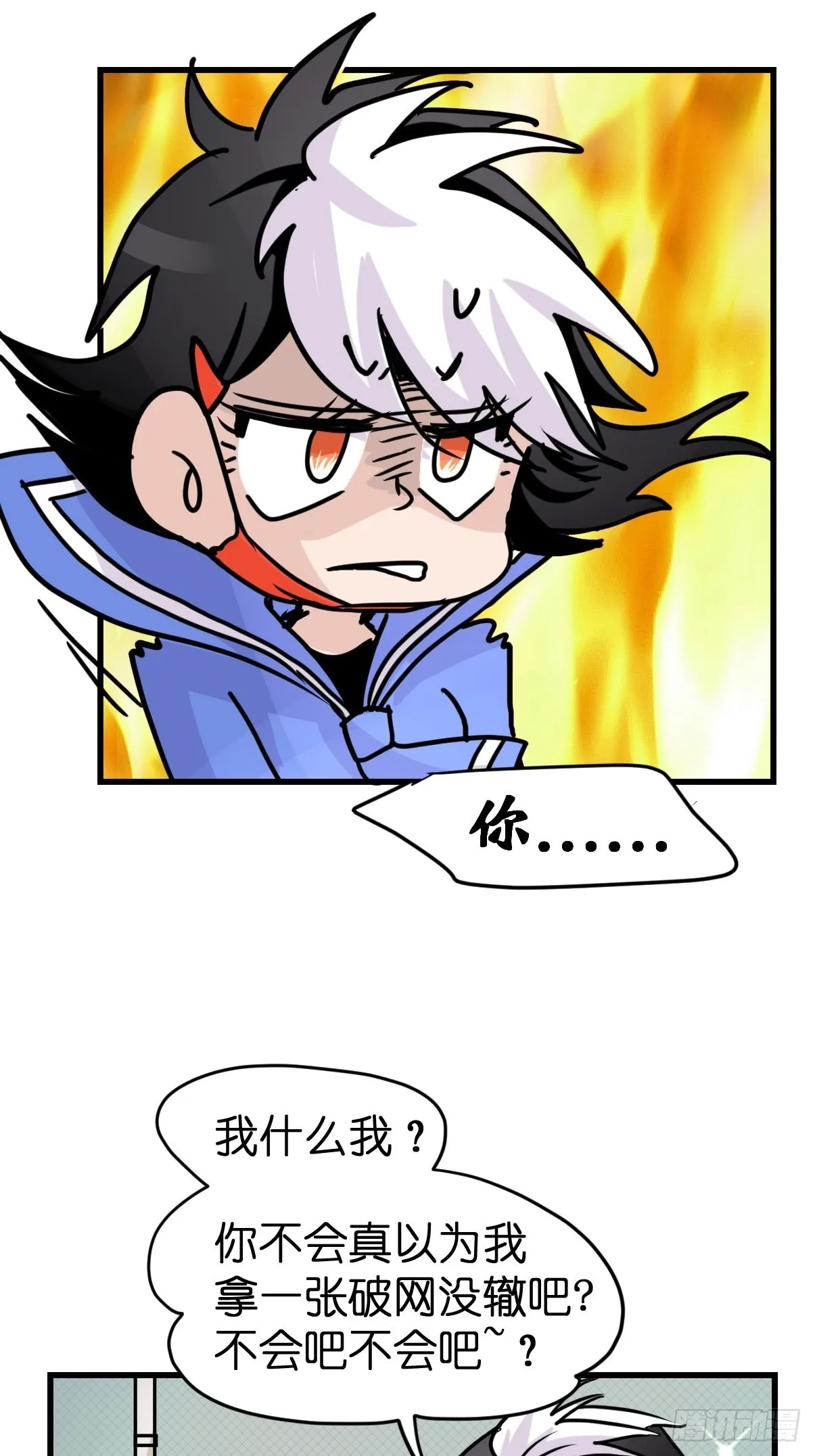 金华至江西望仙谷旅游攻略漫画,救助站13：鹊生如戏2图