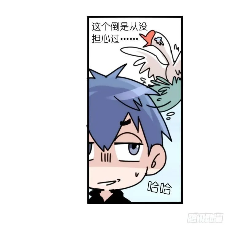 金华至江西望仙谷旅游攻略漫画,家有鹅霸：人类离开之后……4图