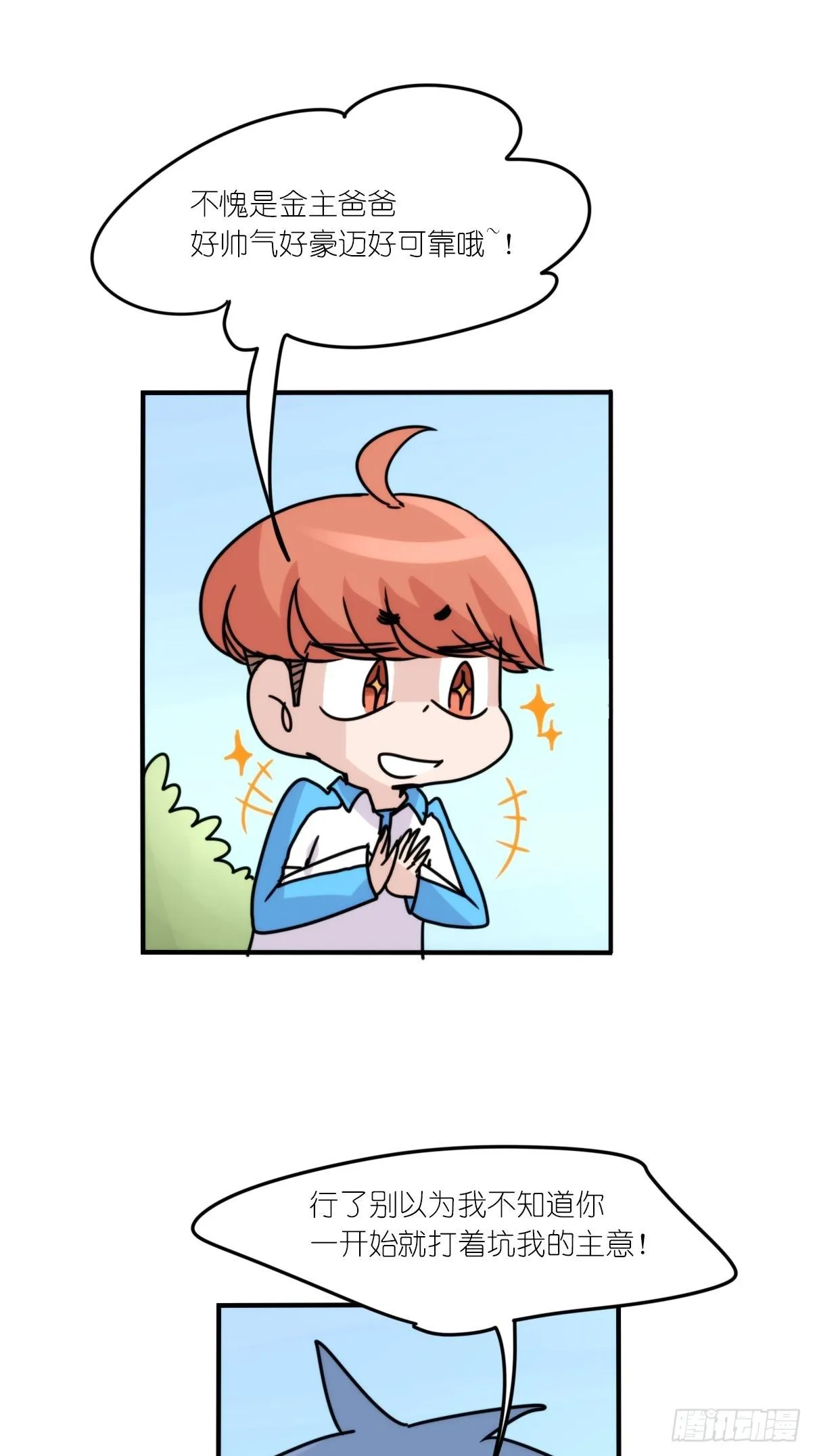 金华至江西望仙谷旅游攻略漫画,事业篇II：一堂种群恢复课025图