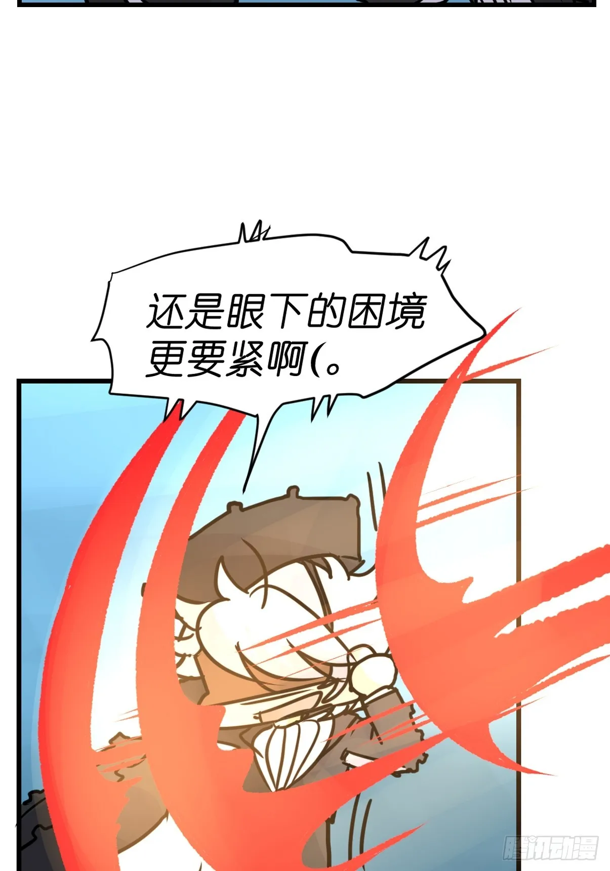 金华至江西望仙谷旅游攻略漫画,十日谈22：歌者_骑士·43图