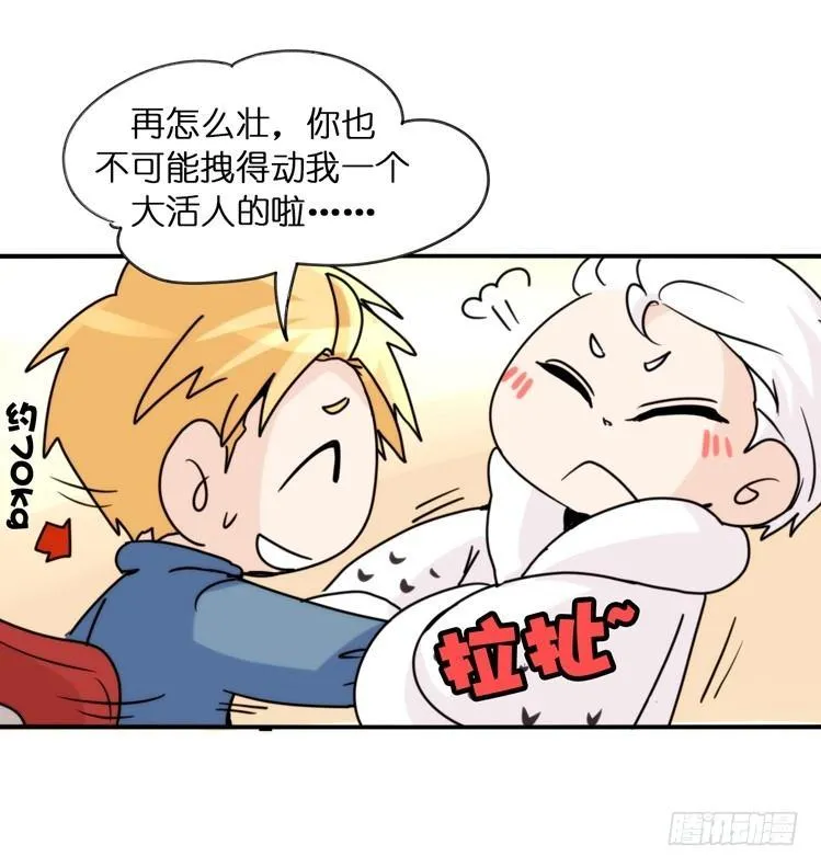 金华至江西望仙谷旅游攻略漫画,飞吧小少爷：生生不息4图