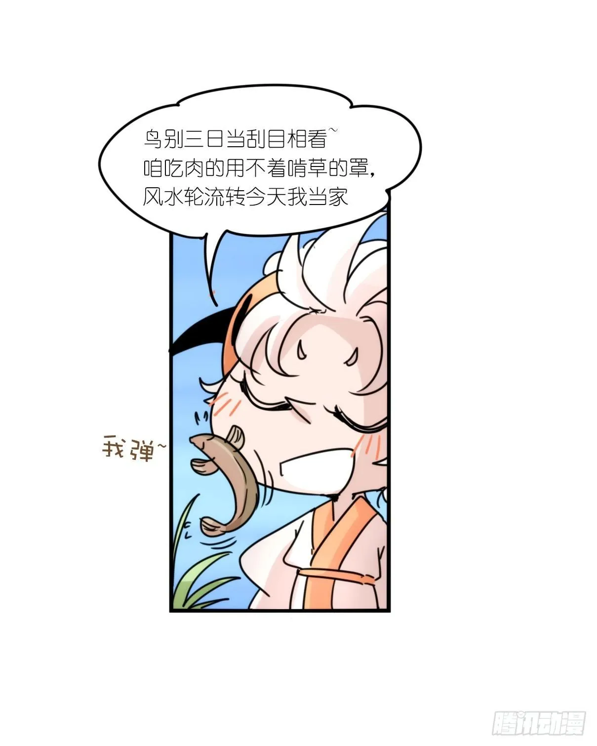 金华至江西望仙谷旅游攻略漫画,事业篇05：绝地逆袭4图