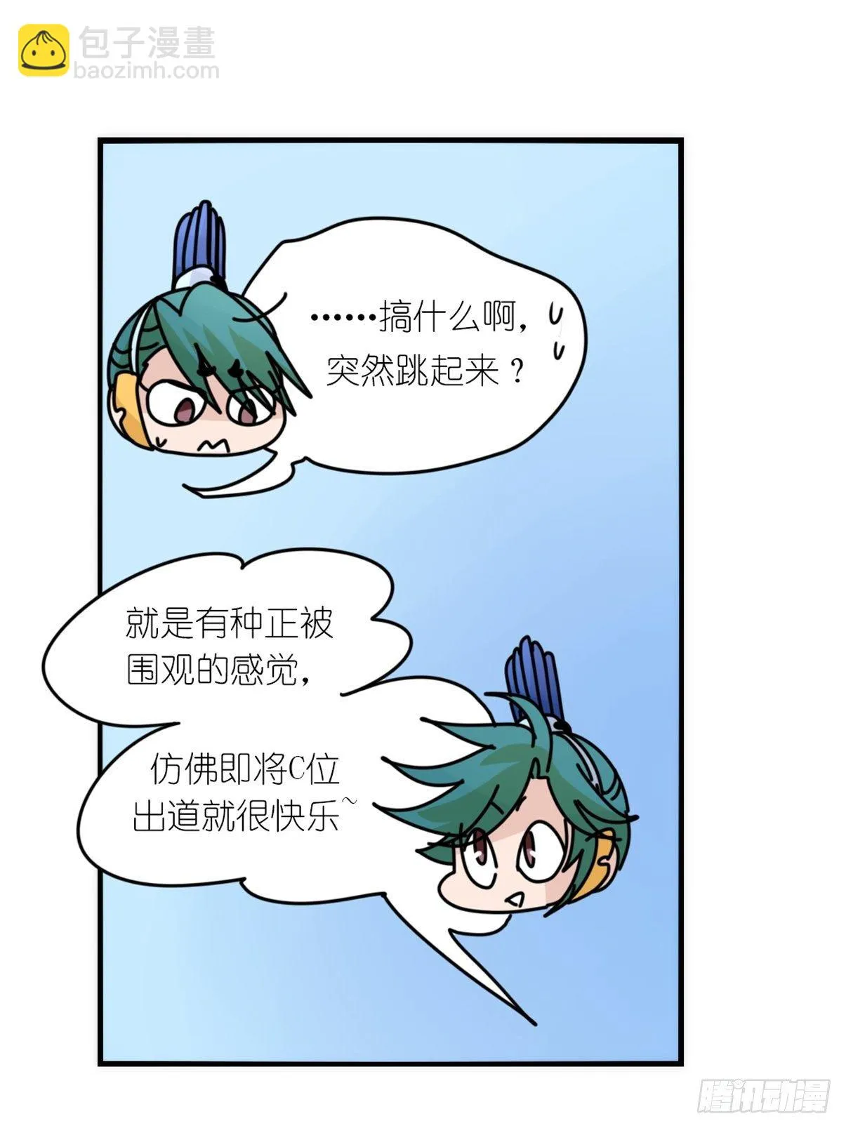 金华至江西望仙谷旅游攻略漫画,事业篇II：致绿孔雀052图