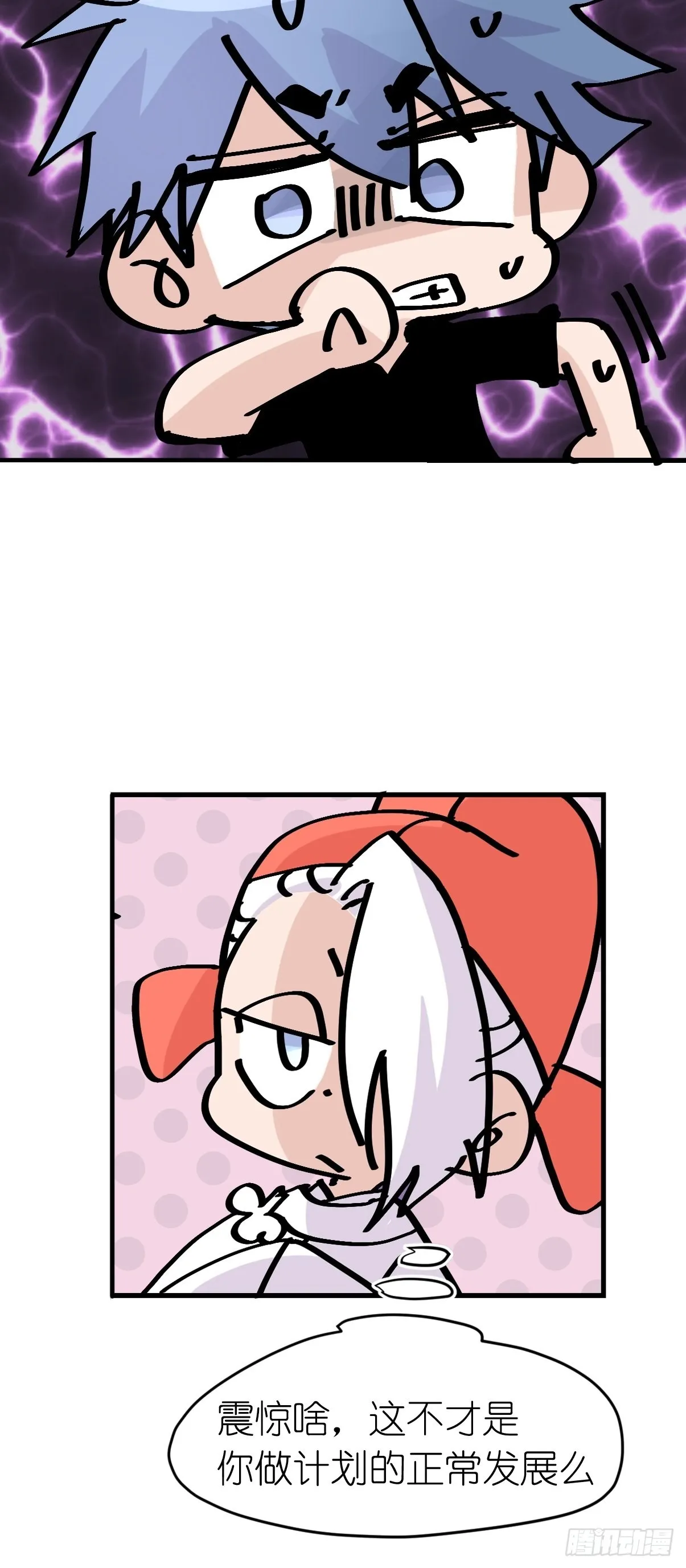 金华至江西望仙谷旅游攻略漫画,救助站13：鹊生如戏4图