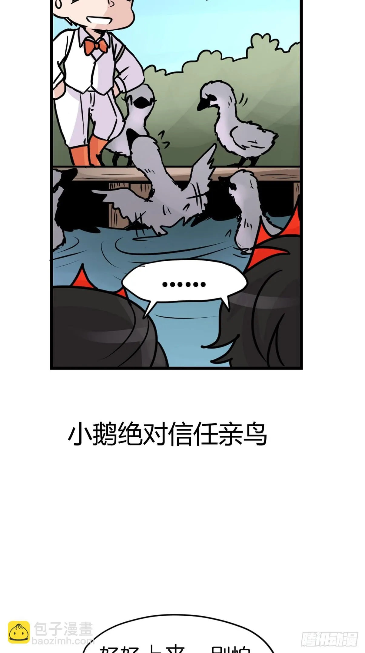 金华至江西望仙谷旅游攻略漫画,十日谈17：黑白罗曼史·45图