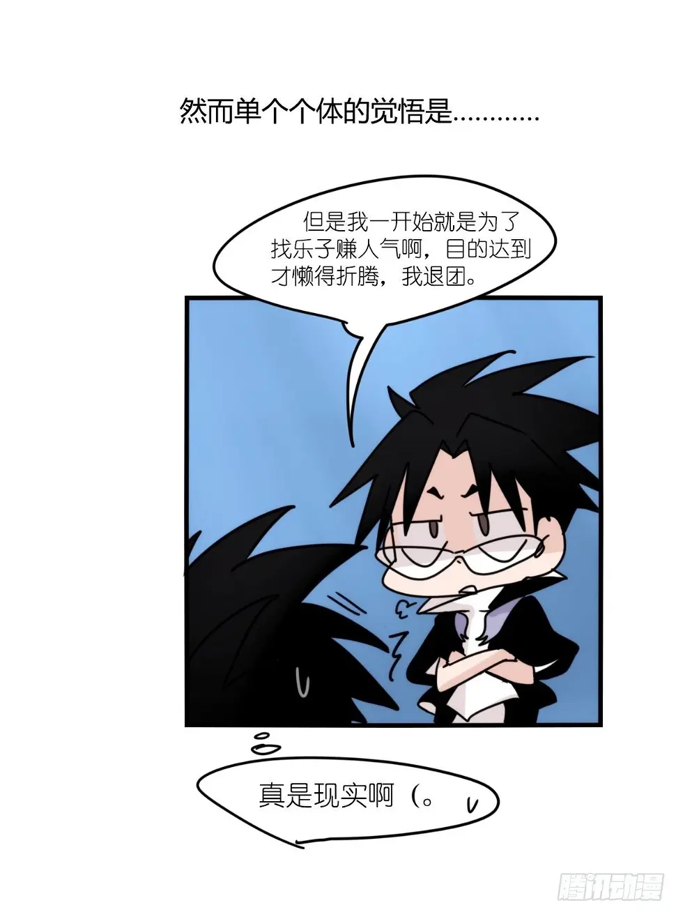 金华至江西望仙谷旅游攻略漫画,虎鲸篇：这些杀手不太冷094图