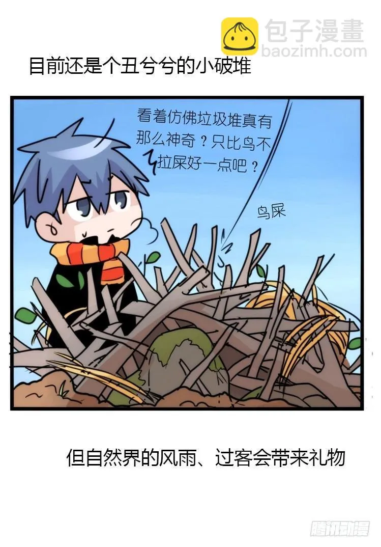 金华至江西望仙谷旅游攻略漫画,动协在行动13：变化5图