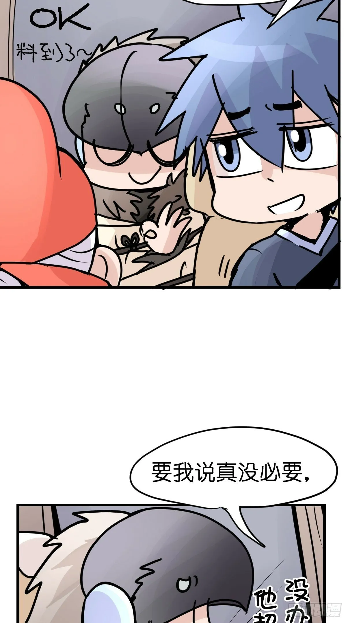 金华至江西望仙谷旅游攻略漫画,十日谈43：骗吃骗喝的你⑧4图