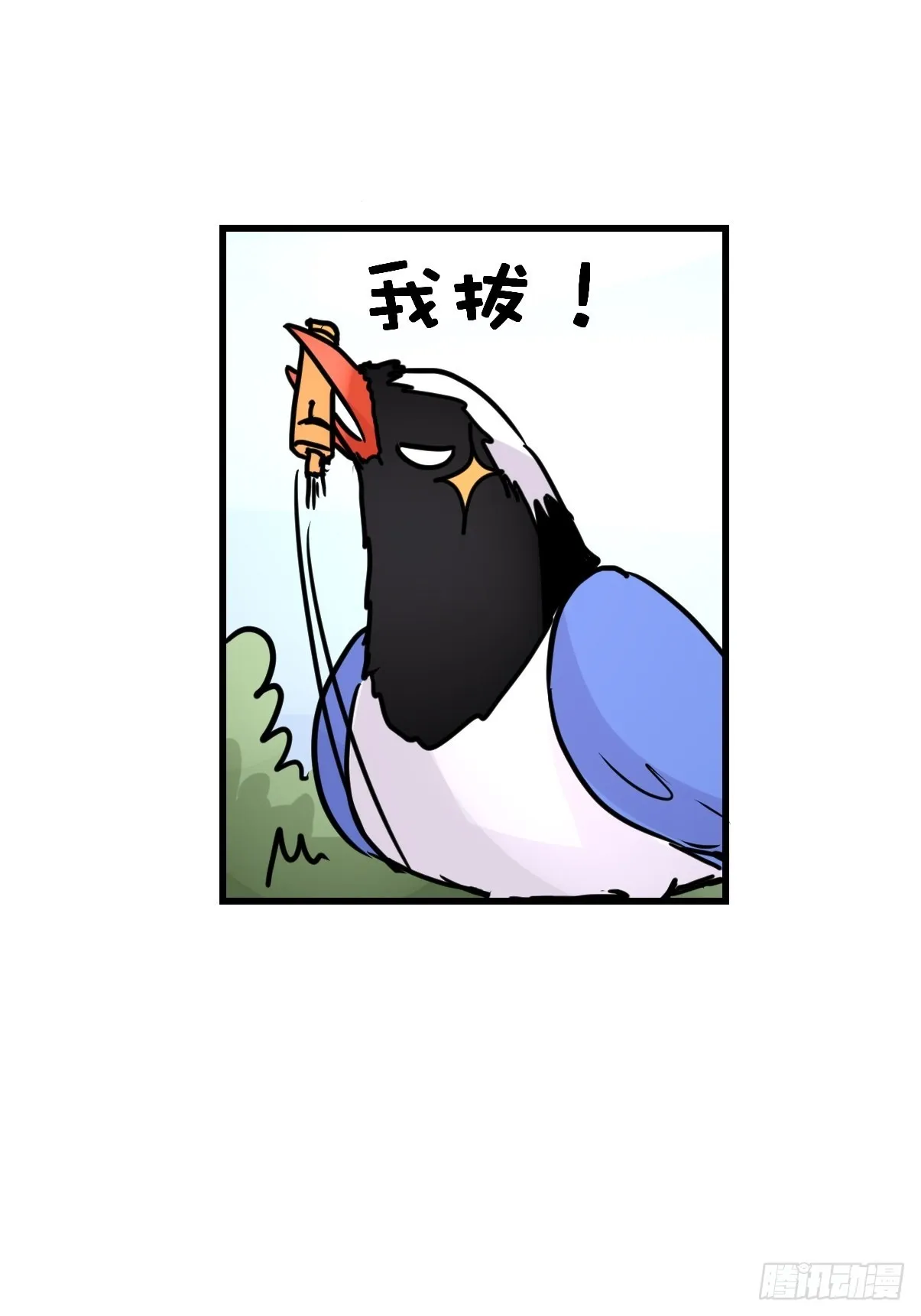 金华至江西望仙谷旅游攻略漫画,救助站11：伪装者5图