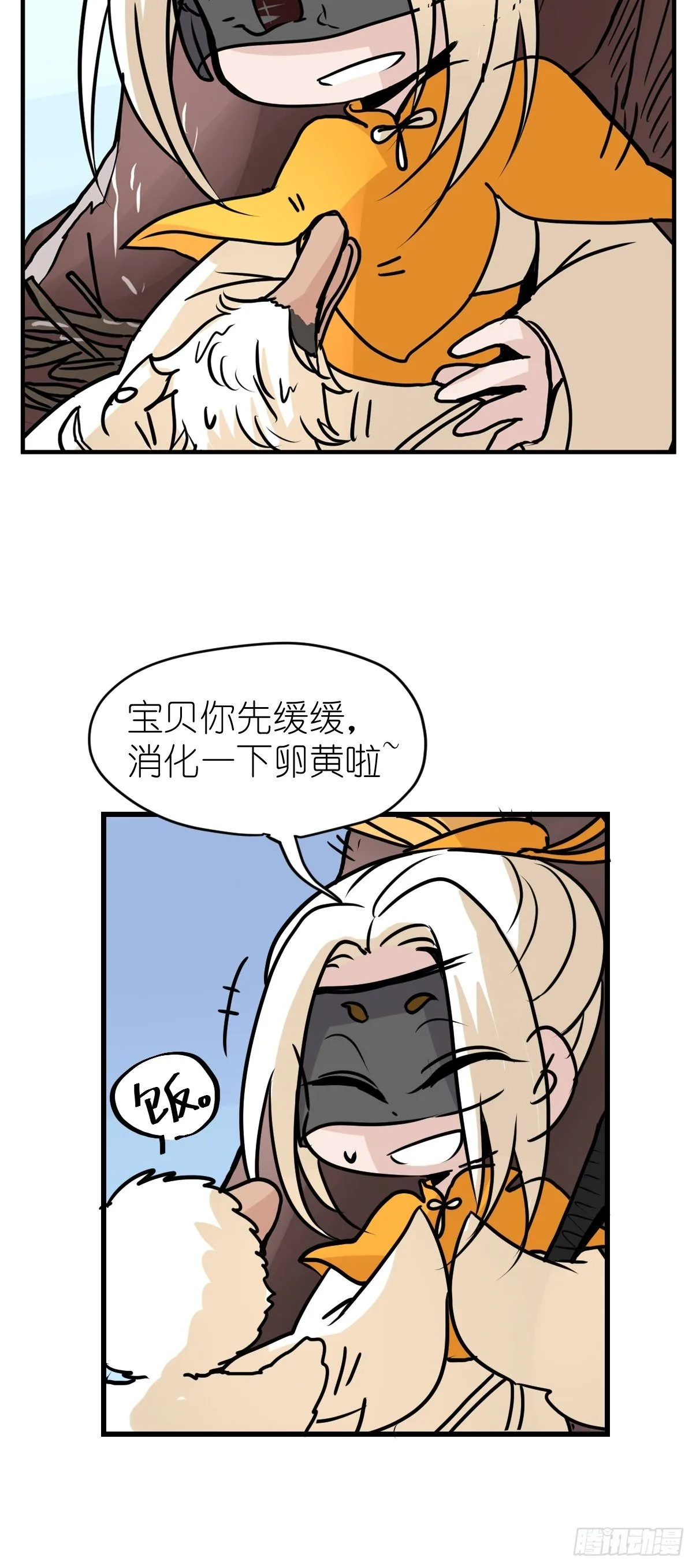 金华至江西望仙谷旅游攻略漫画,四海篇07：新卡解锁！4图