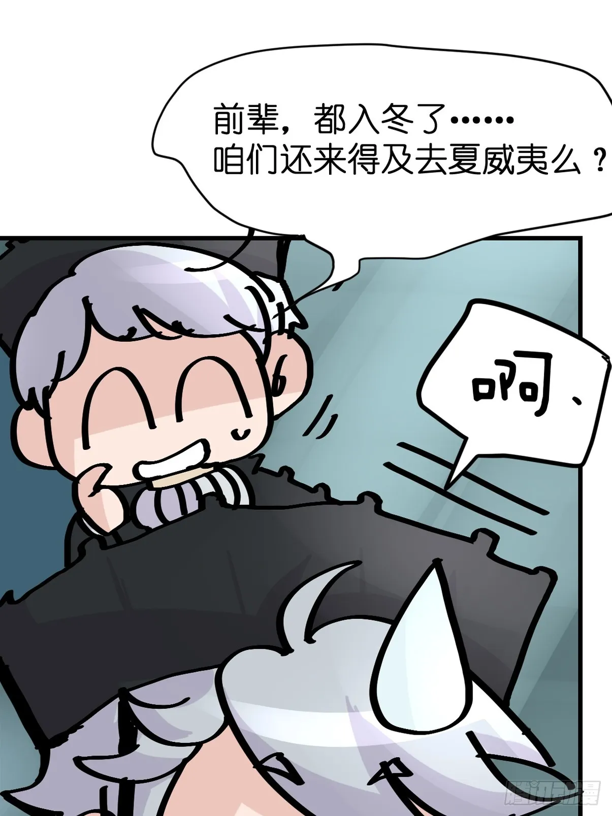 金华至江西望仙谷旅游攻略漫画,十日谈23：中场休息5图