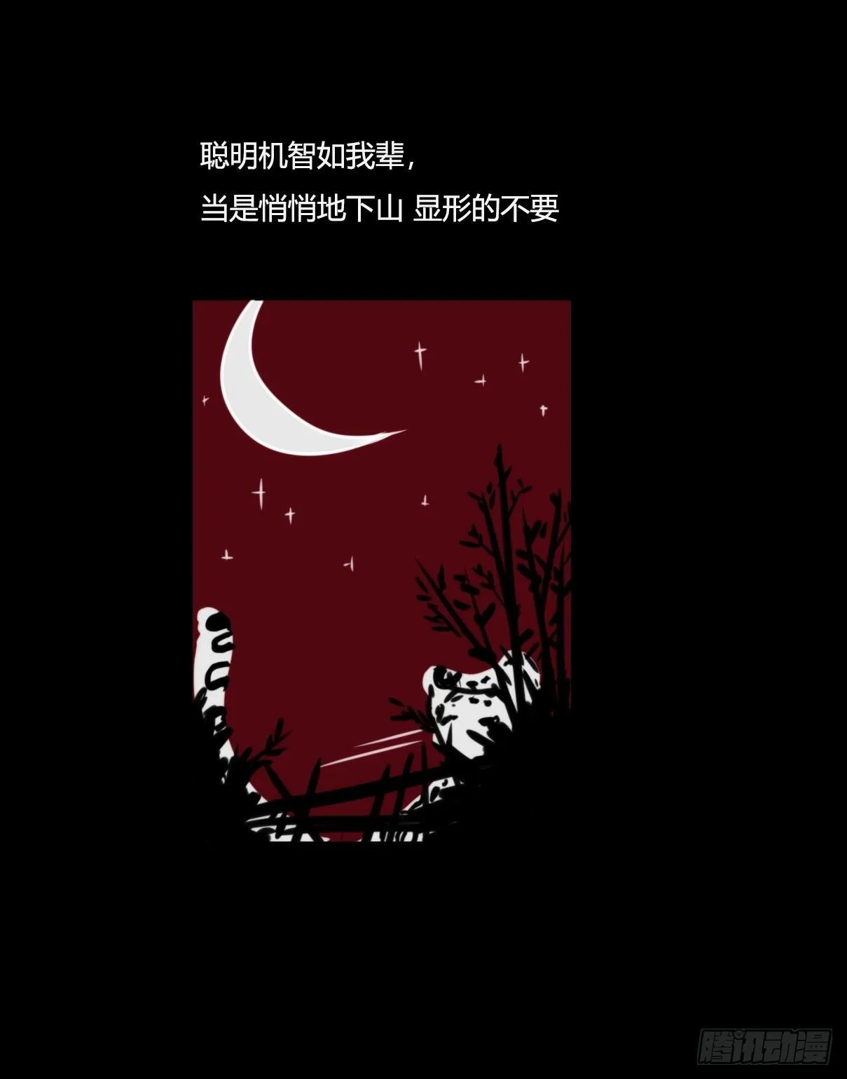 金华至江西望仙谷旅游攻略漫画,事业篇09：雪豹成为偶像！-34图