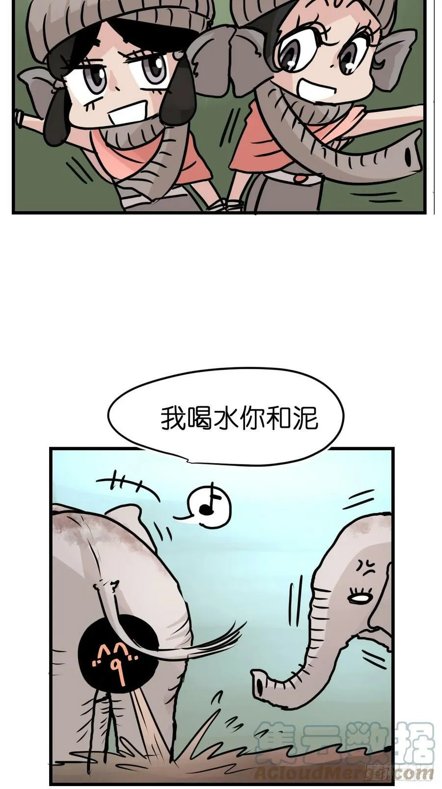 金华至江西望仙谷旅游攻略漫画,十日谈28：象往何方②4图