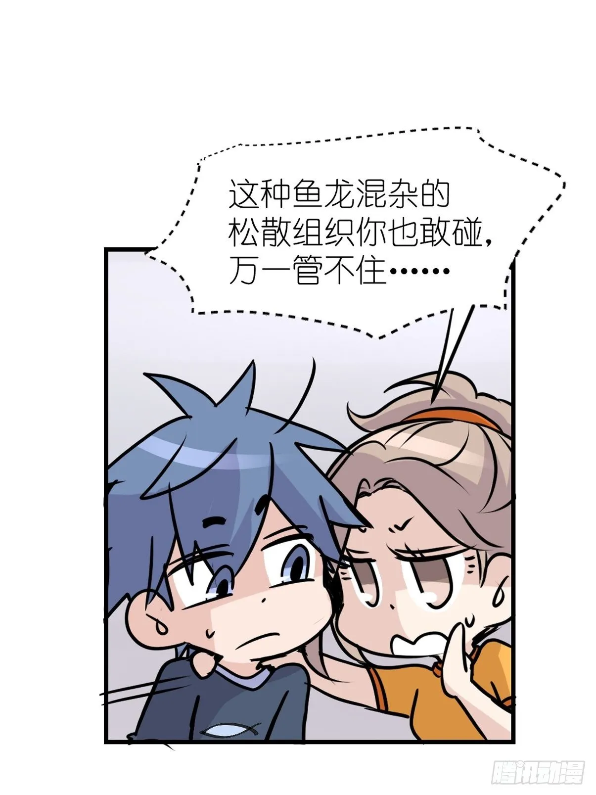 金华至江西望仙谷旅游攻略漫画,四海篇01：启程啦~5图