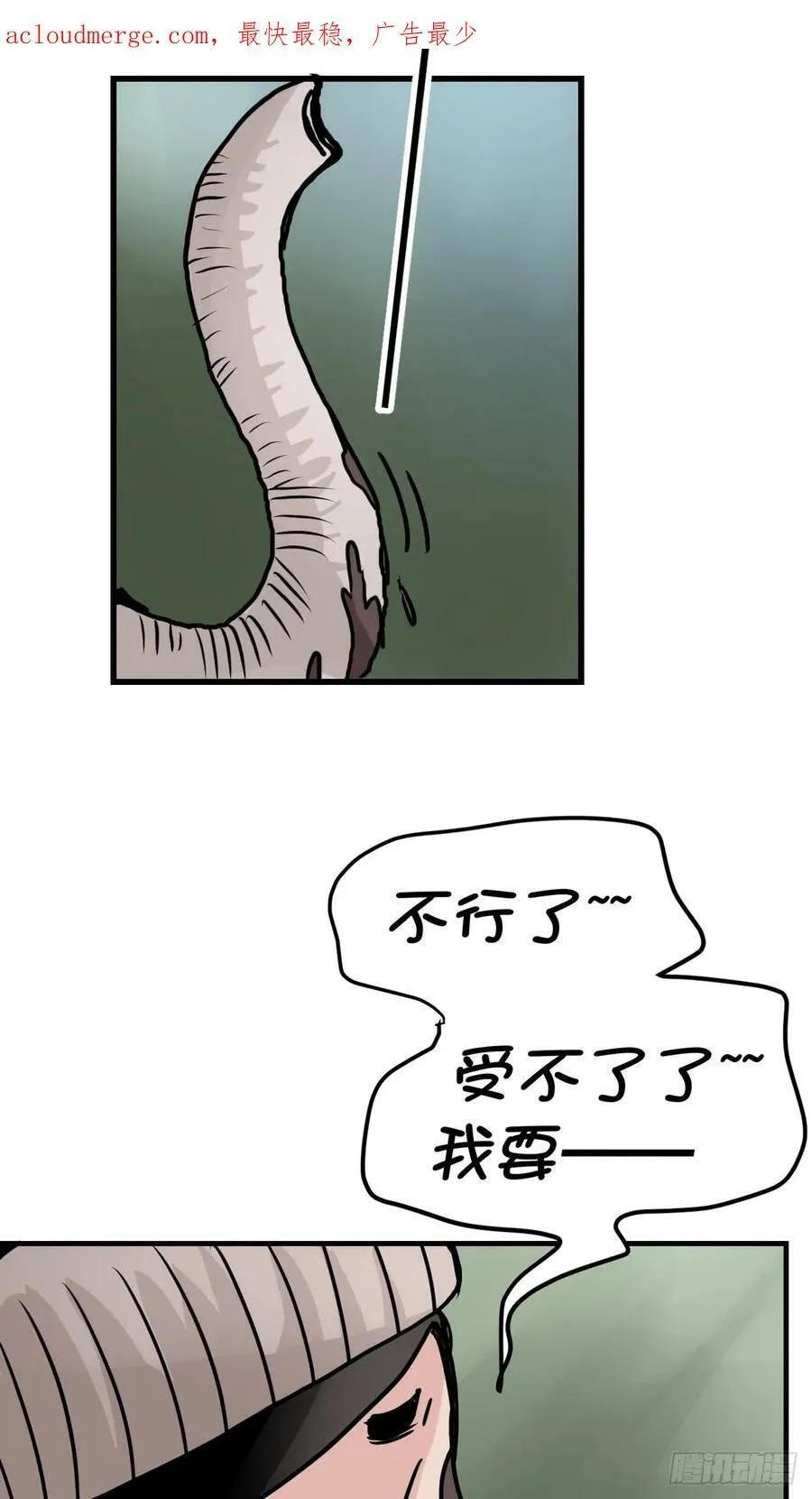 金华至江西望仙谷旅游攻略漫画,十日谈27：象往何方①2图