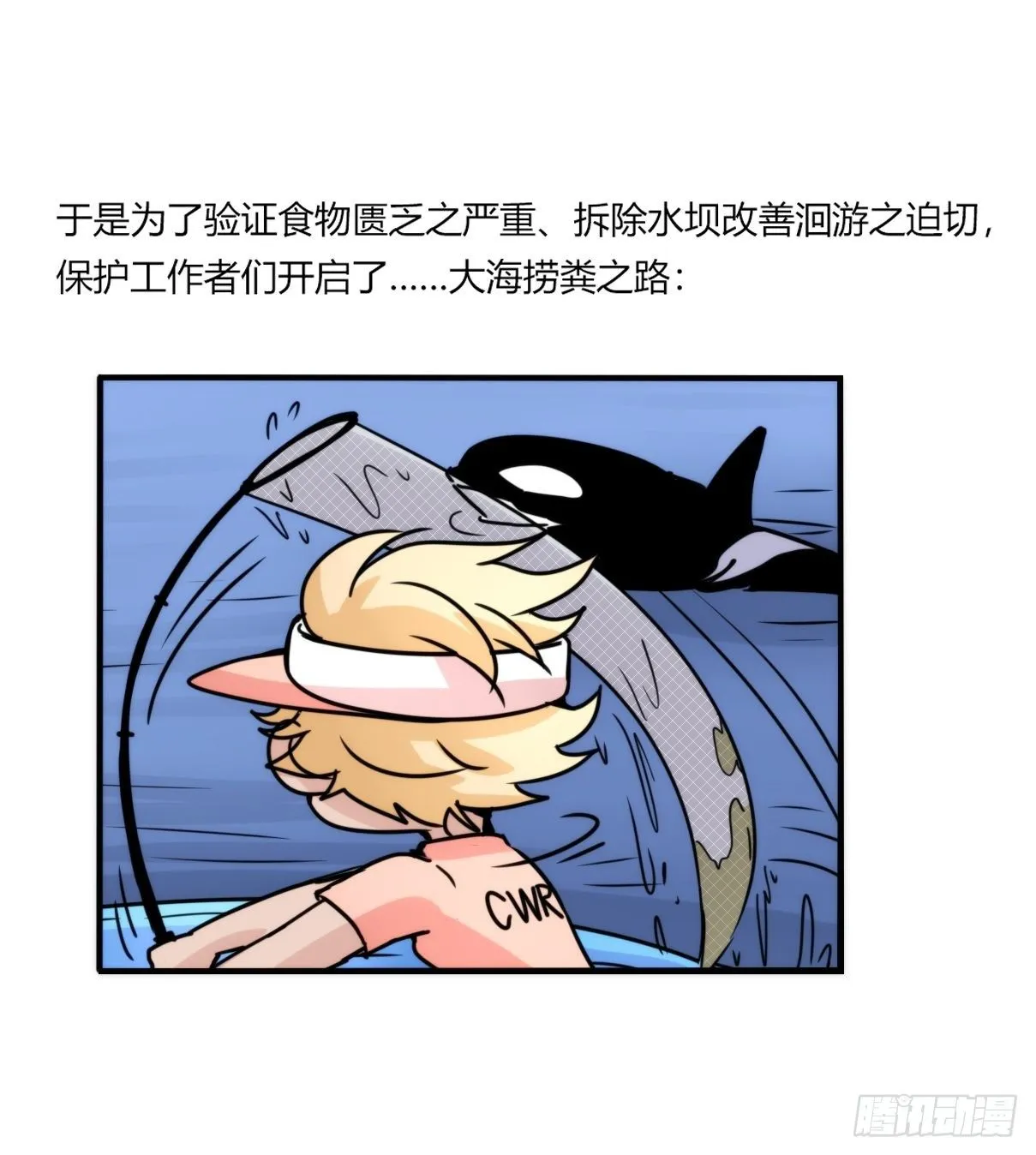 金华至江西望仙谷旅游攻略漫画,事业篇II：上吧，二呆！015图