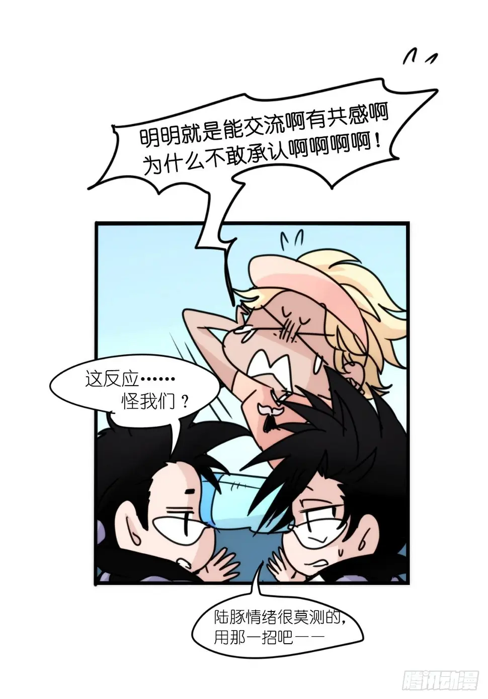 金华至江西望仙谷旅游攻略漫画,虎鲸篇：这些杀手不太冷115图