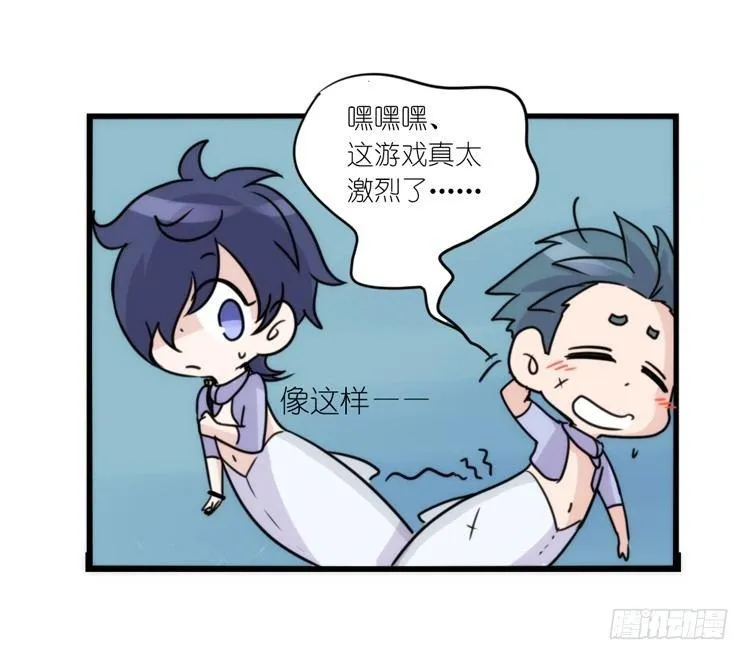 金华至江西望仙谷旅游攻略漫画,海洋精灵：心机BOY的崛起3图