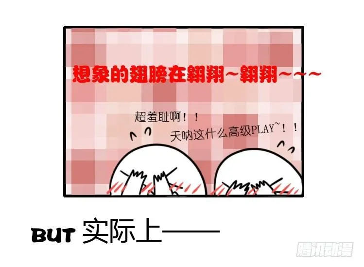 金华至江西望仙谷旅游攻略漫画,动协在行动16：动物界学渣（。）4图