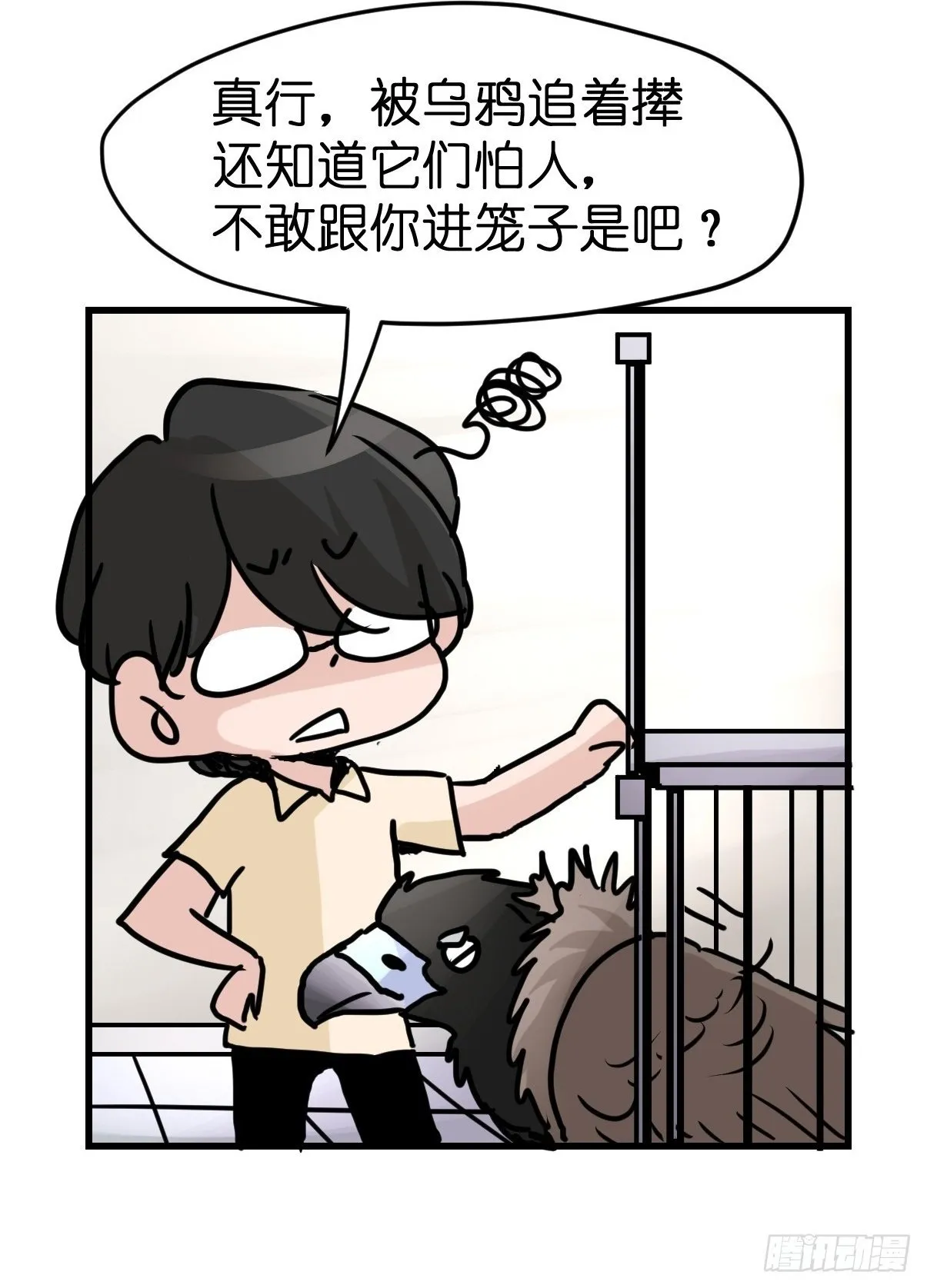 金华至江西望仙谷旅游攻略漫画,十日谈40：骗吃骗喝的你⑤2图